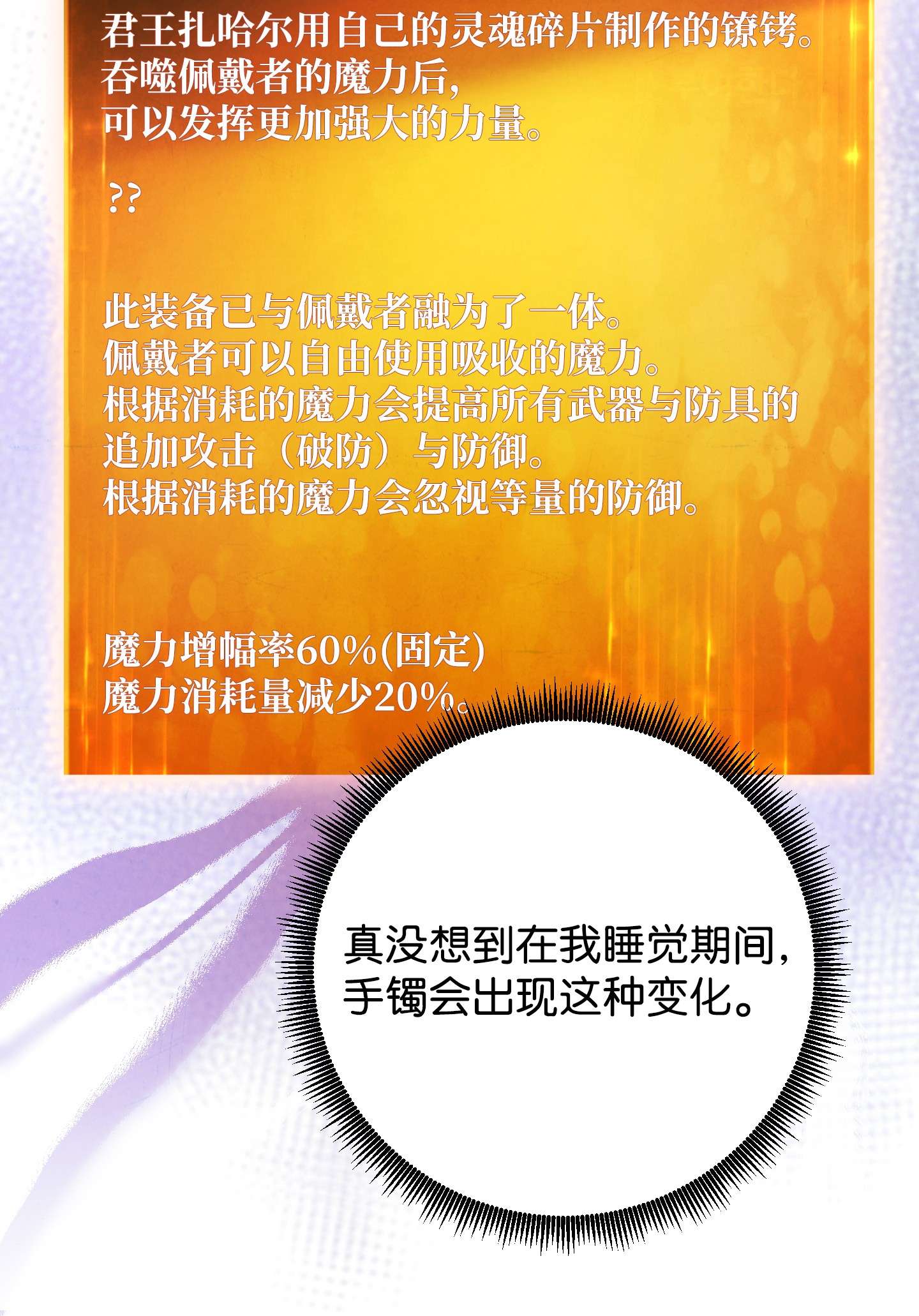 异世界开挂升级中65 幕后黑手