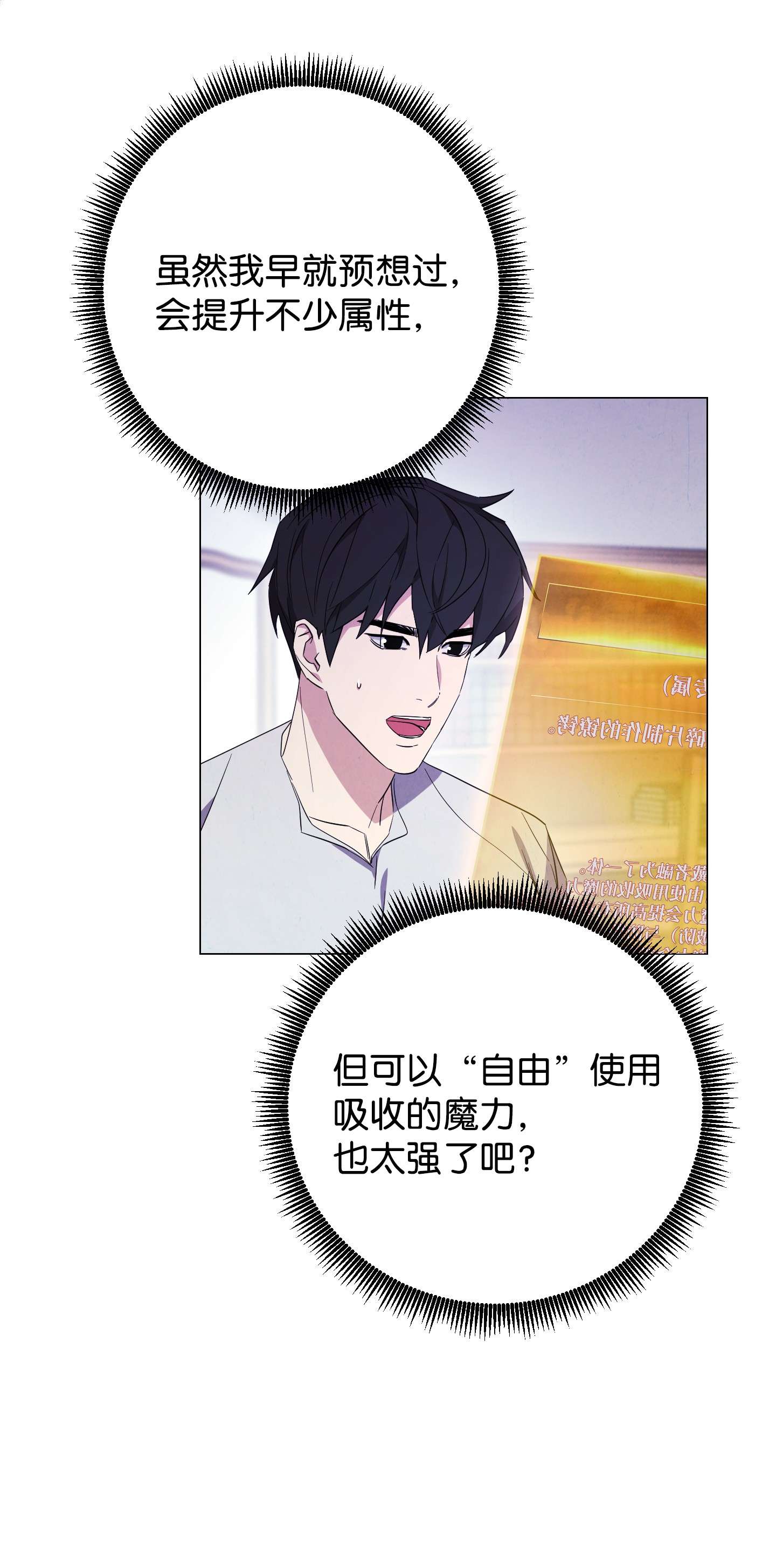 异世界开挂升级中65 幕后黑手