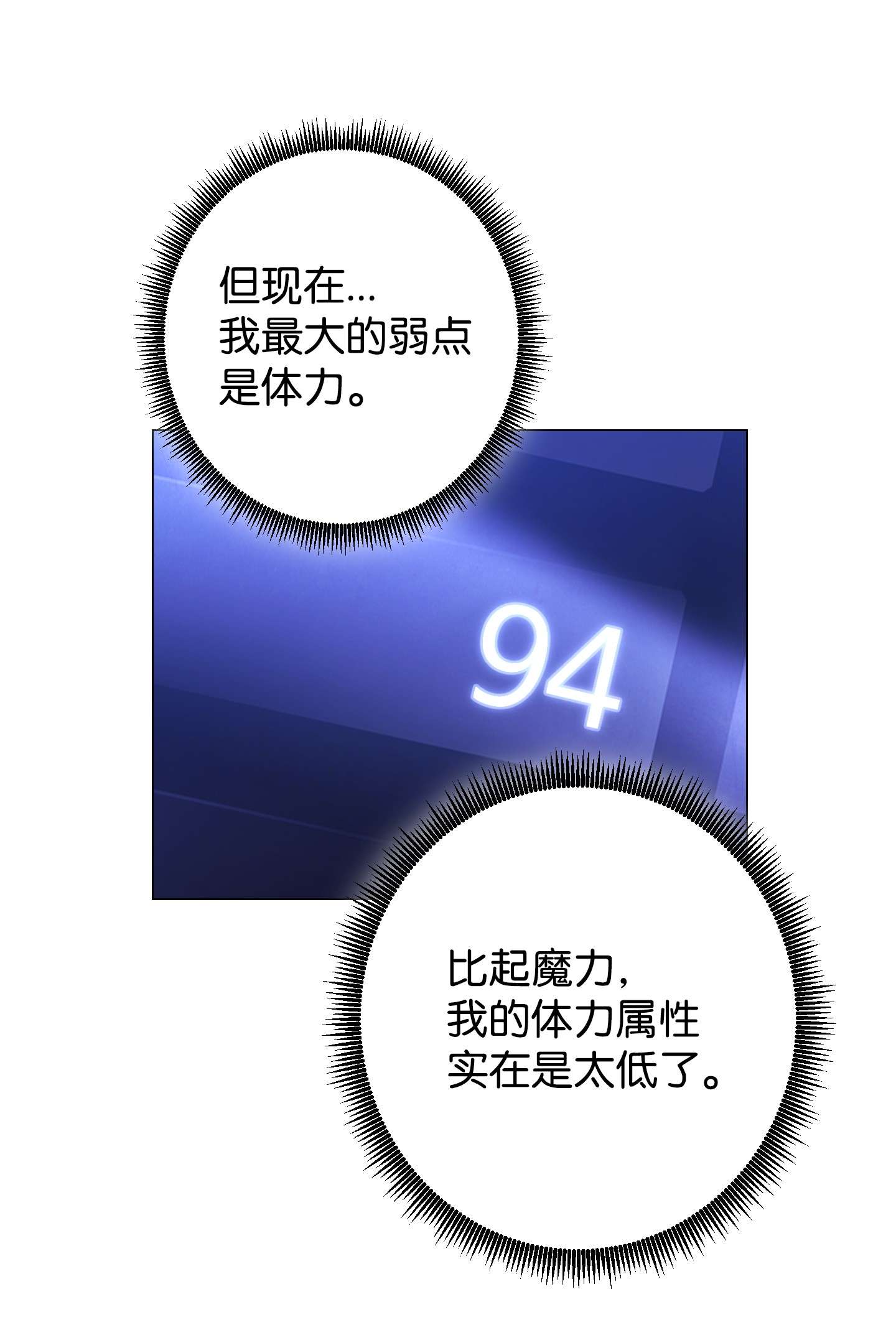 异世界开挂升级中65 幕后黑手