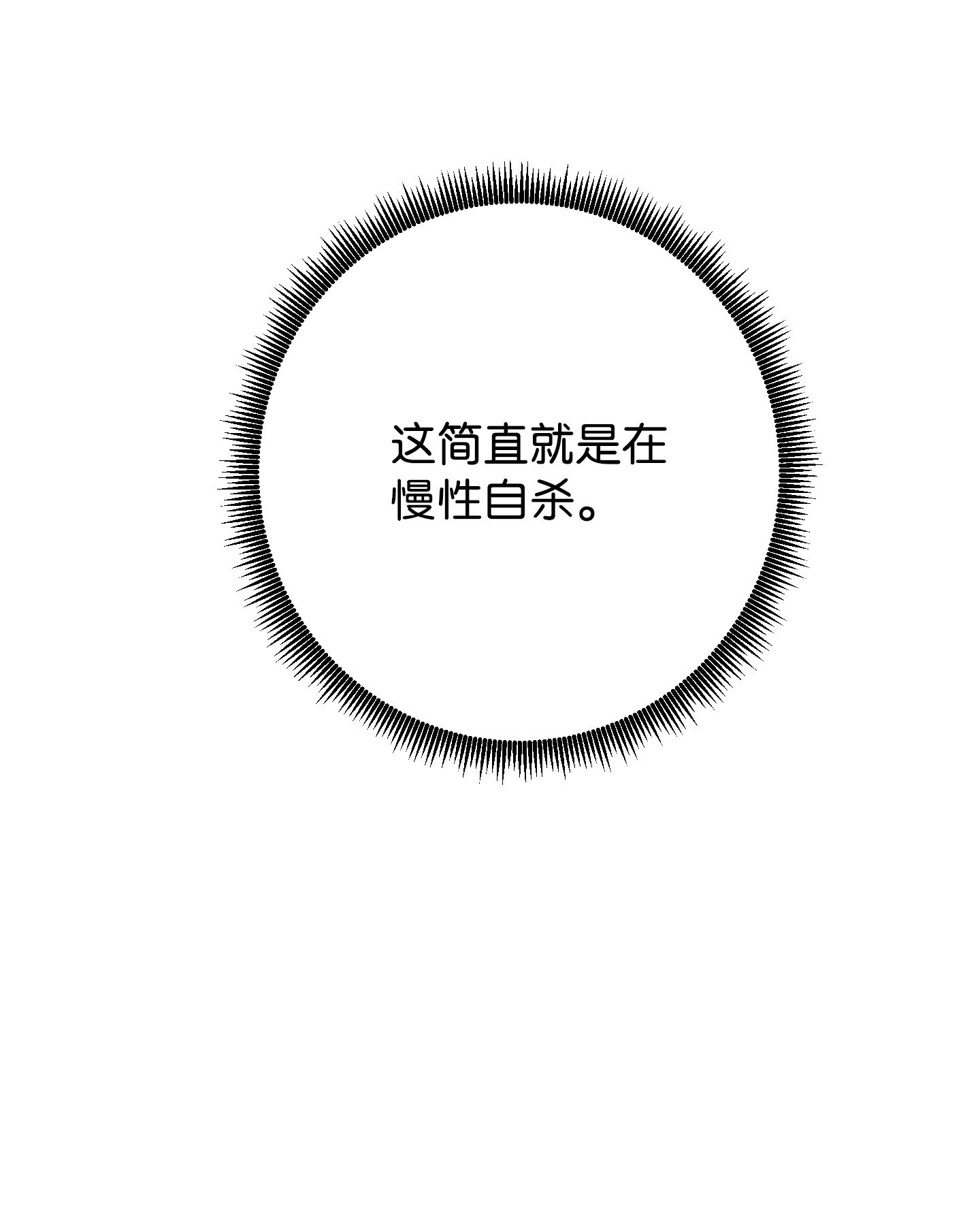 异世界开挂升级中65 幕后黑手