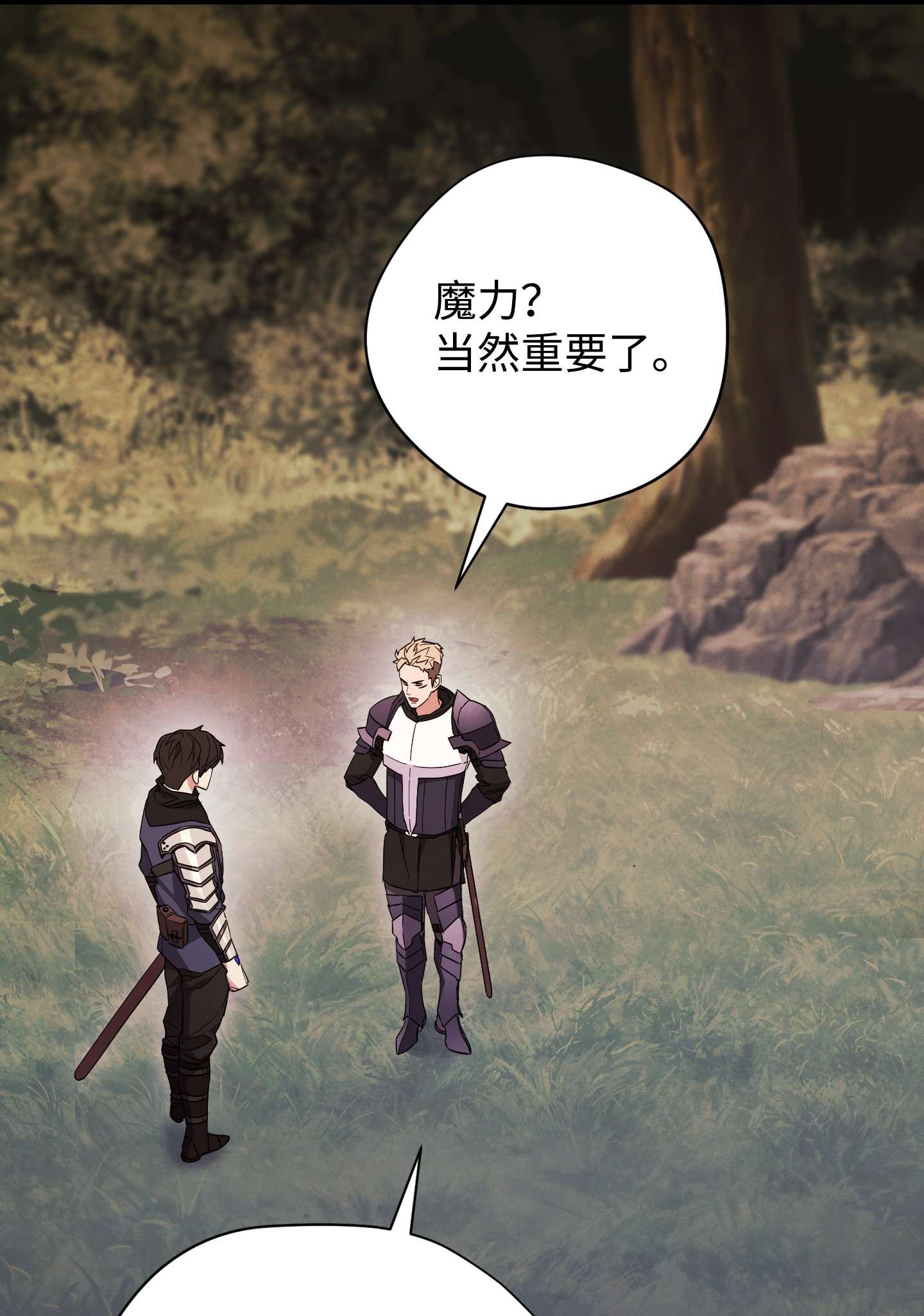 异世界开挂升级中65 幕后黑手