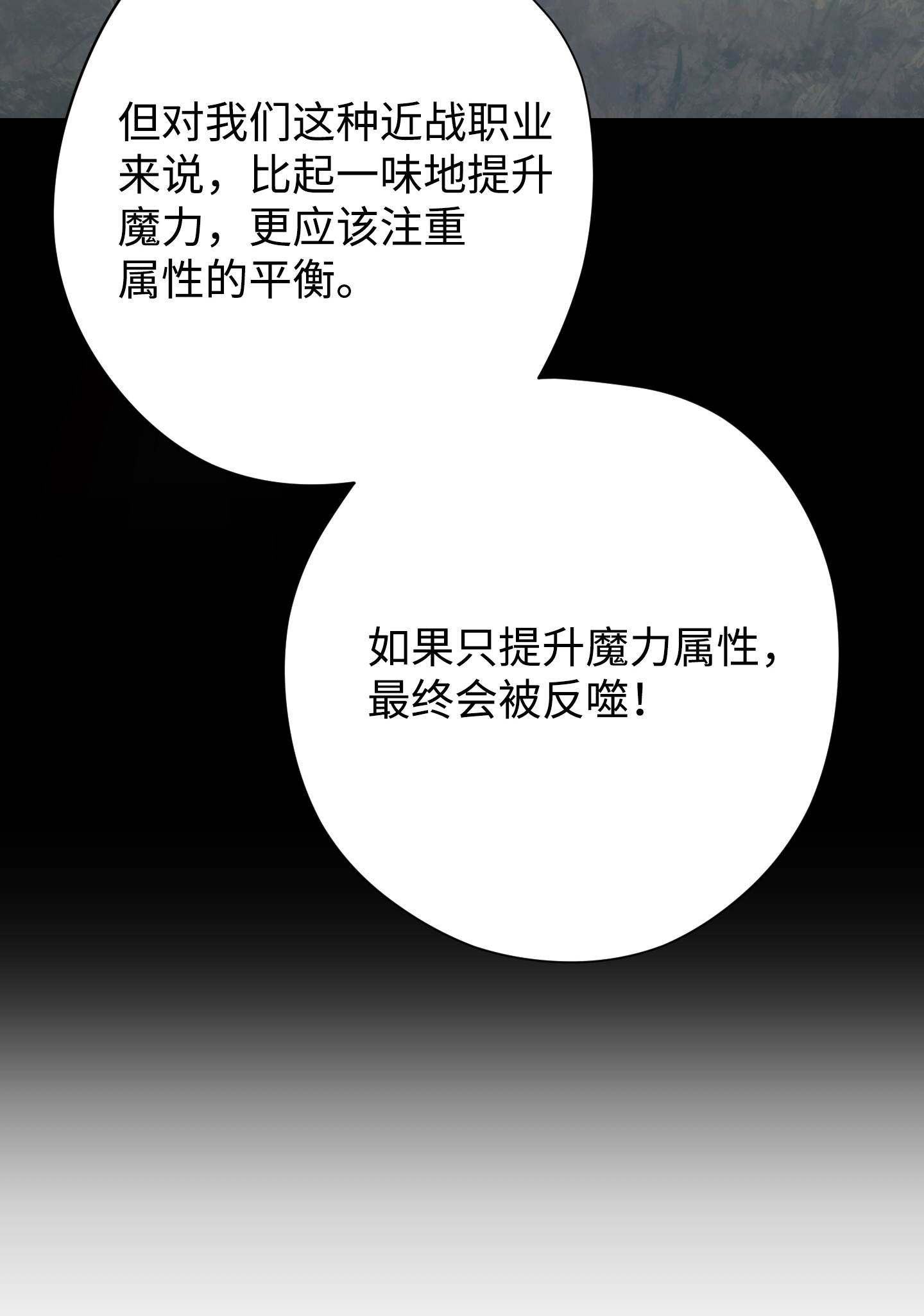 异世界开挂升级中65 幕后黑手