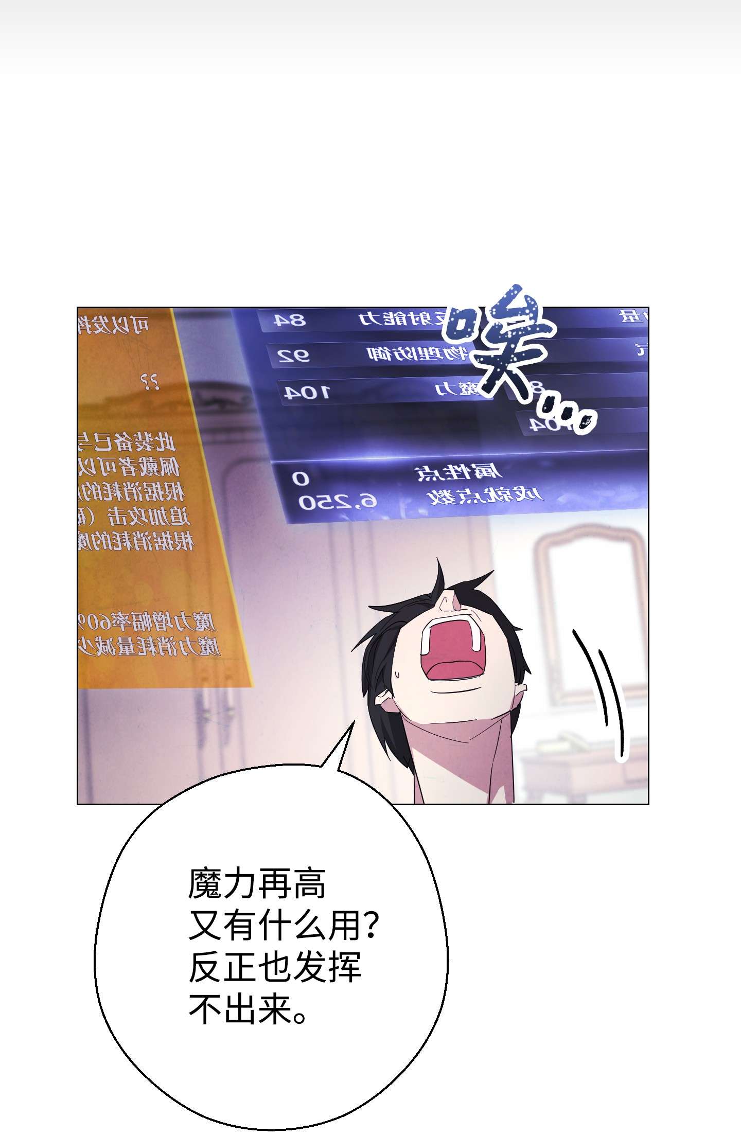 异世界开挂升级中65 幕后黑手