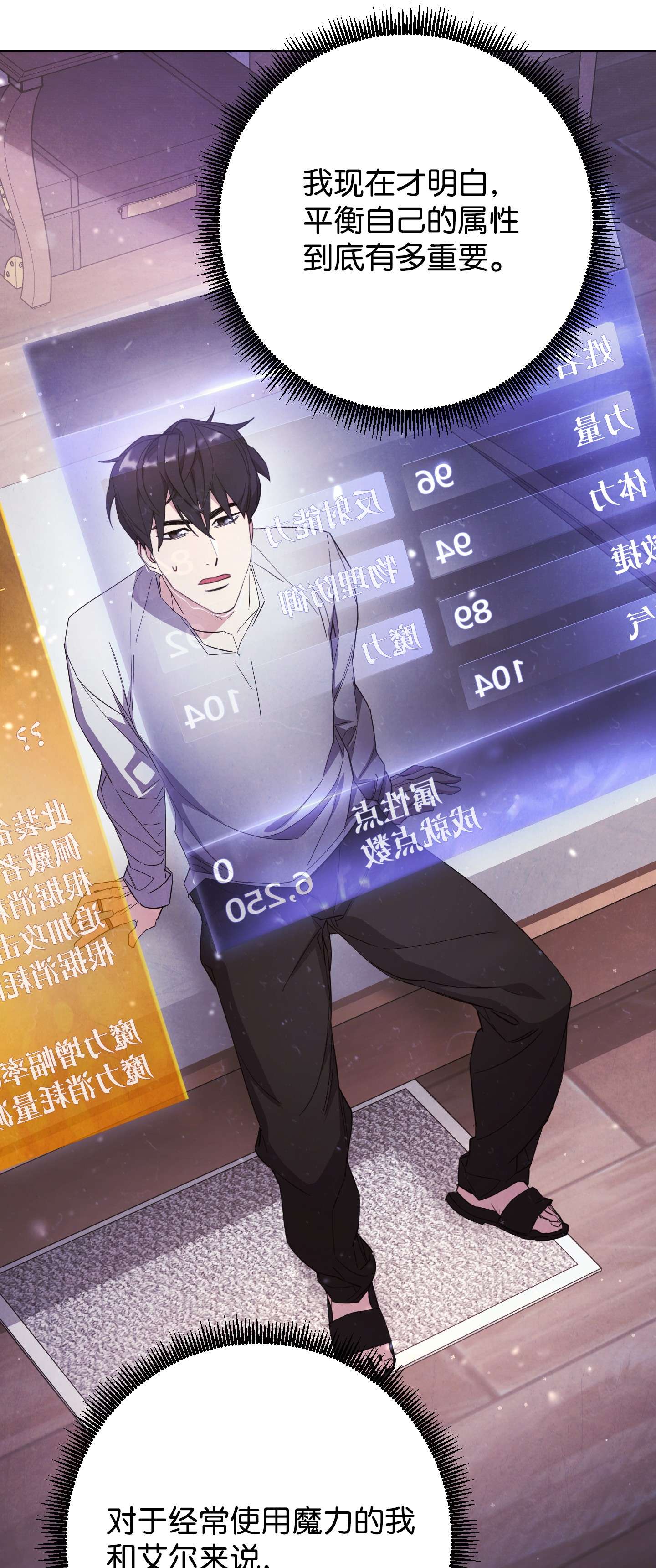 异世界开挂升级中65 幕后黑手