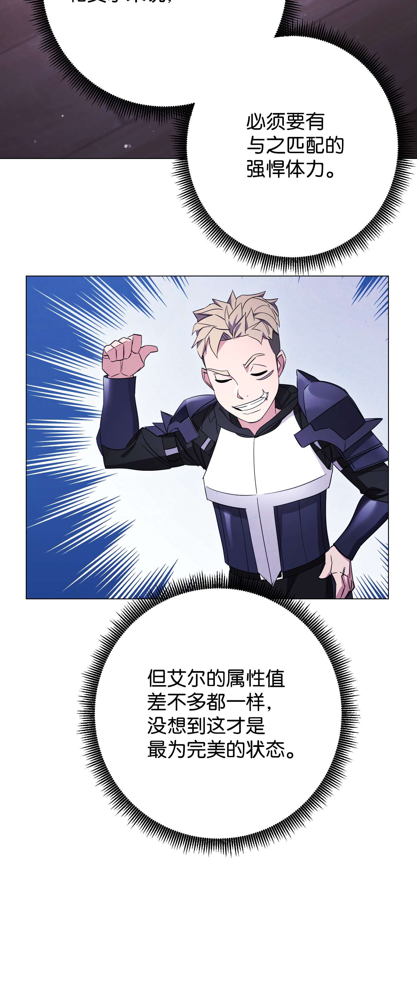 异世界开挂升级中65 幕后黑手