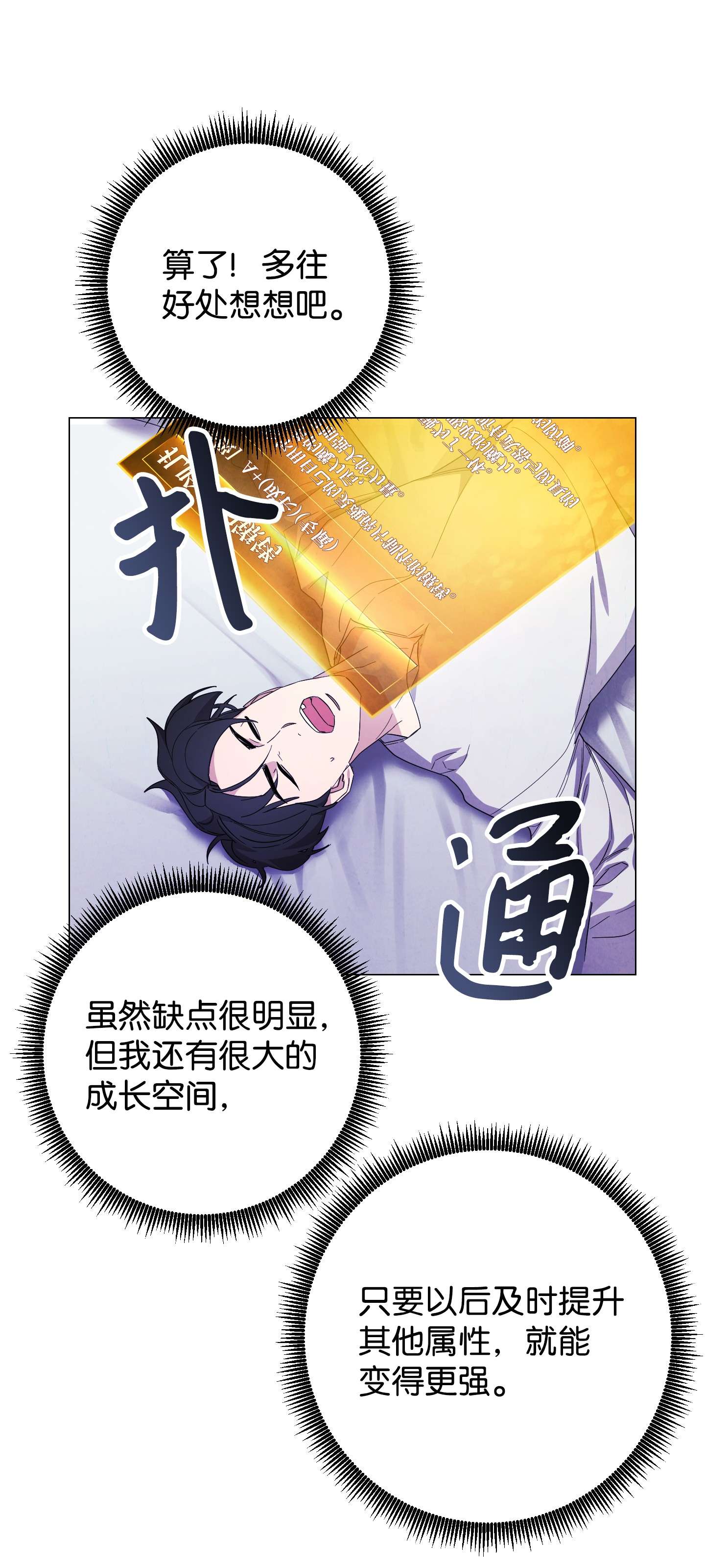 异世界开挂升级中65 幕后黑手