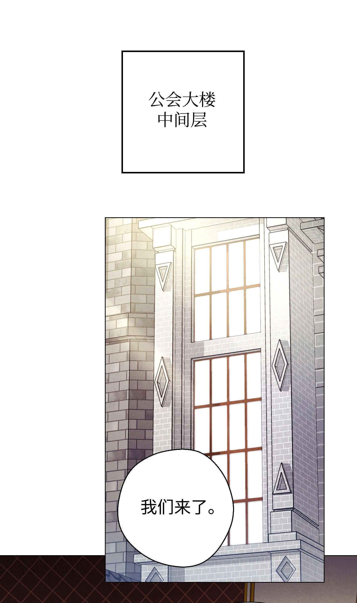 异世界开挂升级中65 幕后黑手