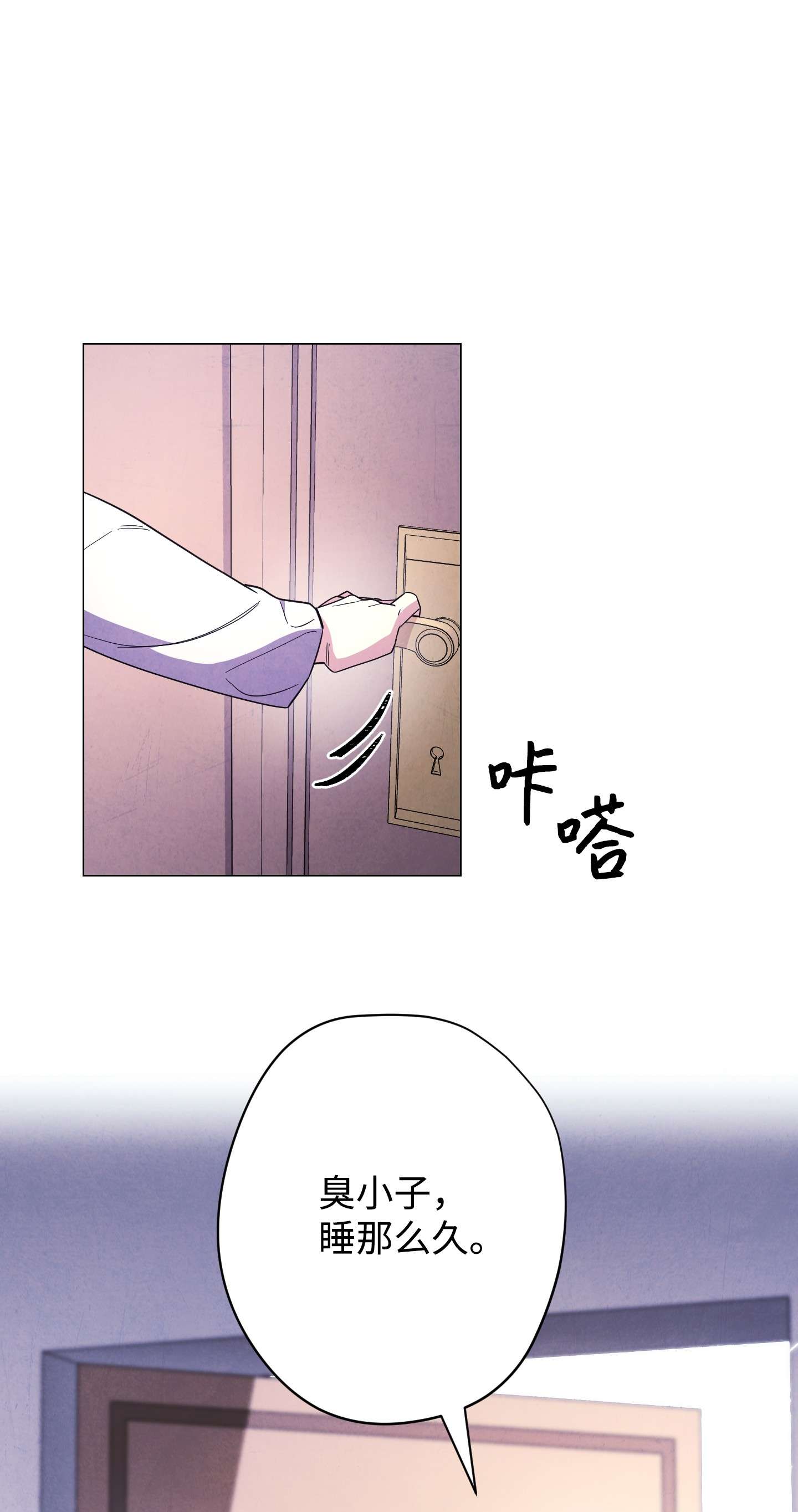 异世界开挂升级中65 幕后黑手