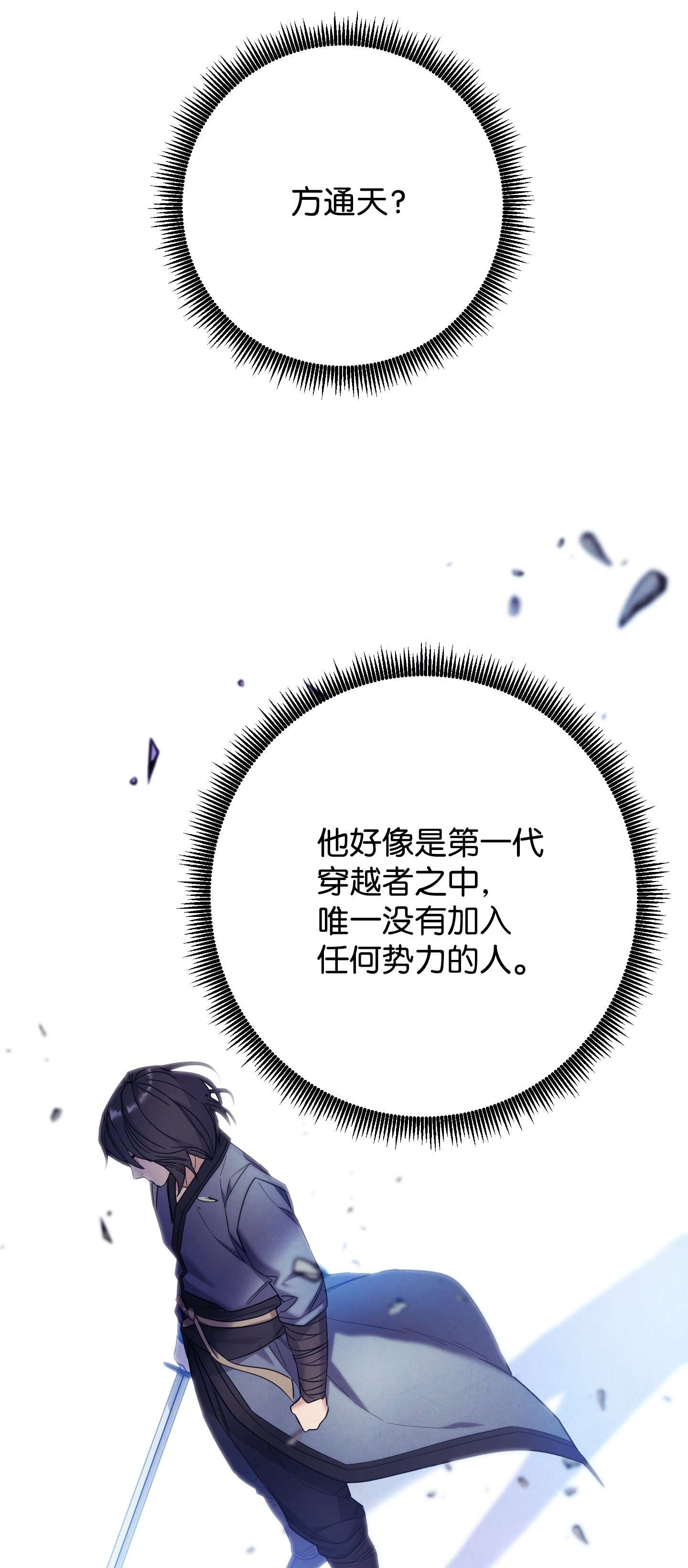 异世界开挂升级中65 幕后黑手