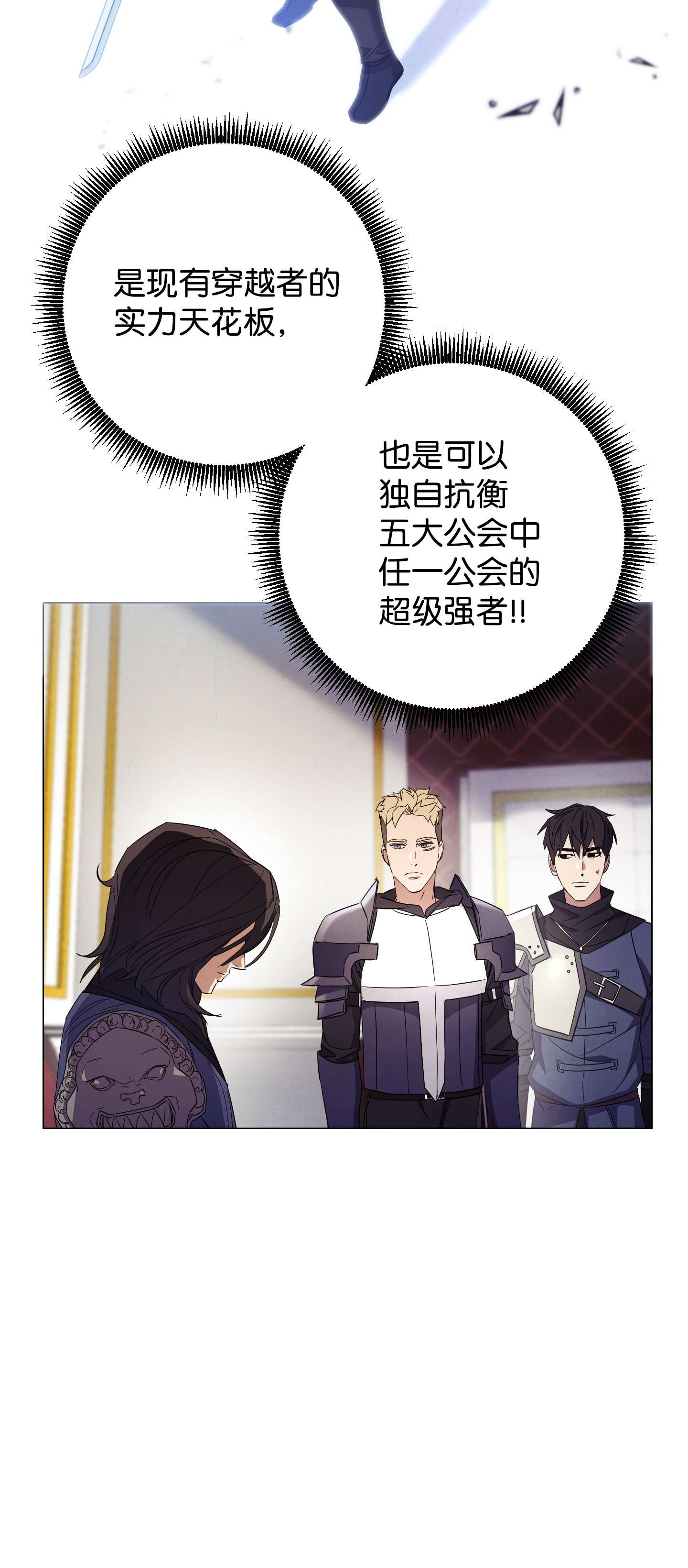 异世界开挂升级中65 幕后黑手