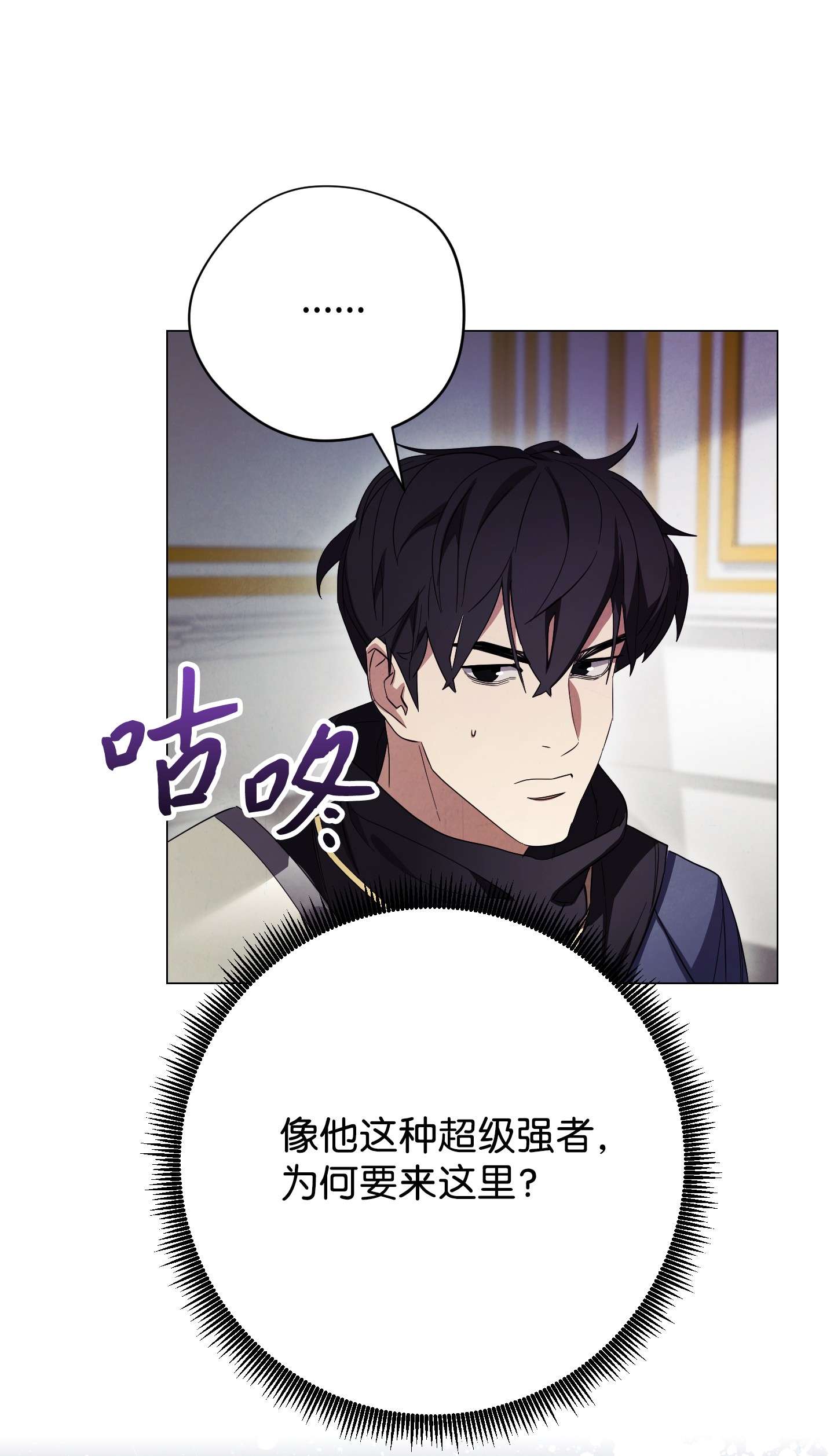 异世界开挂升级中65 幕后黑手