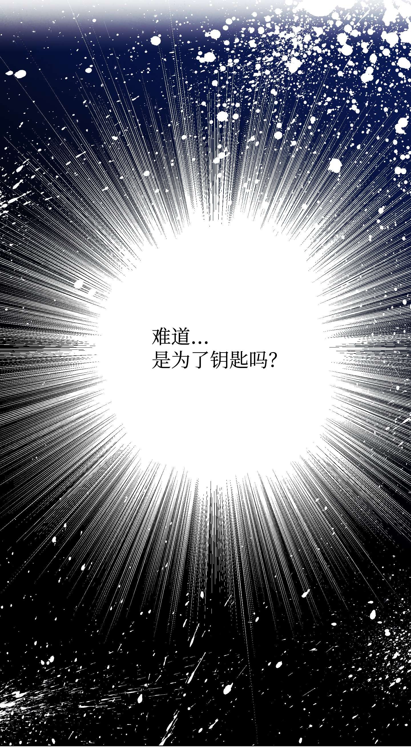 异世界开挂升级中65 幕后黑手