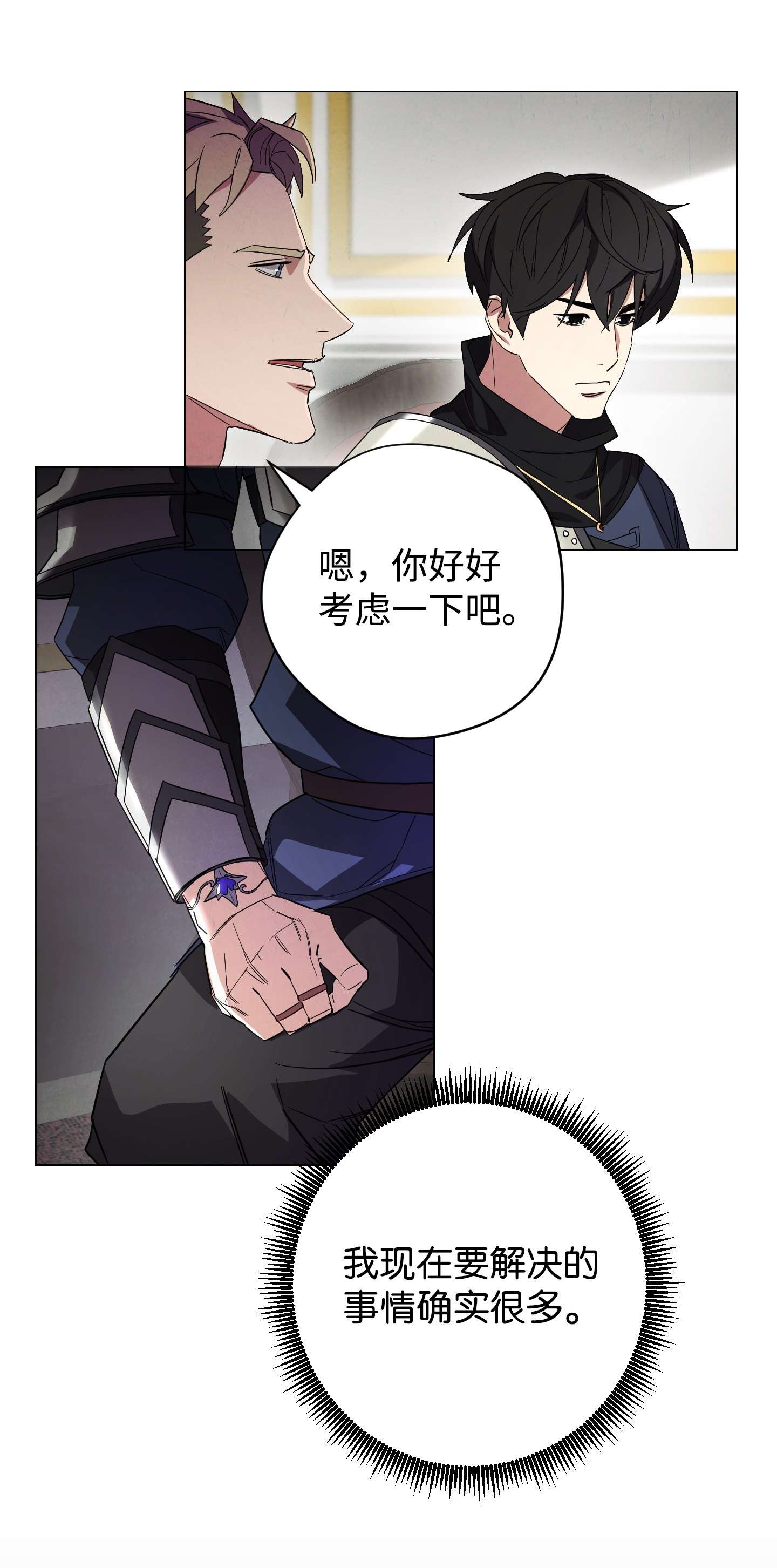 异世界开挂升级中65 幕后黑手