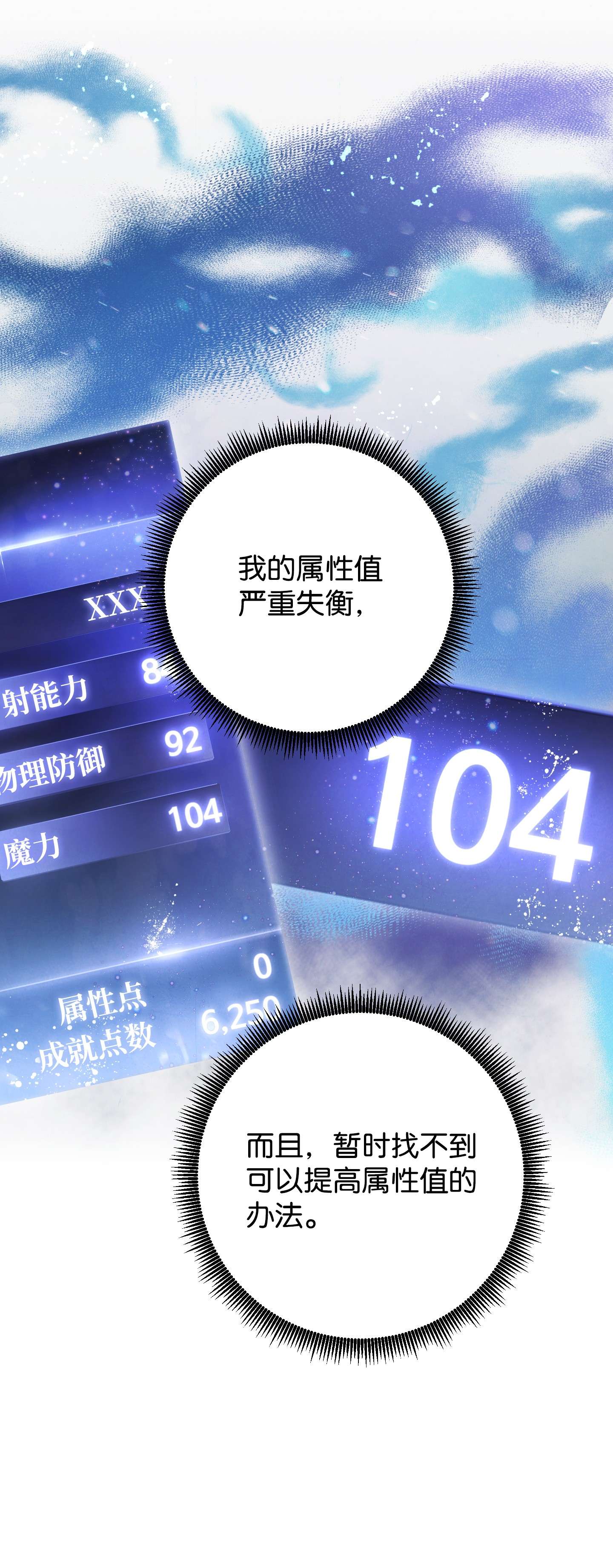 异世界开挂升级中65 幕后黑手