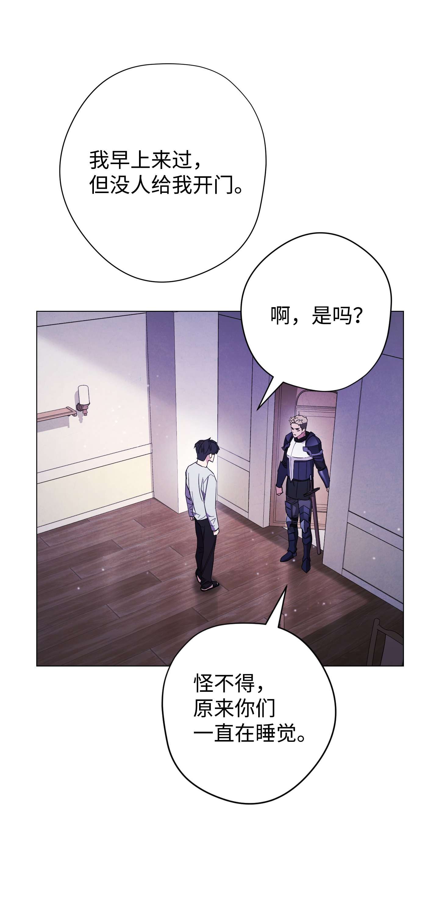 异世界开挂升级中65 幕后黑手