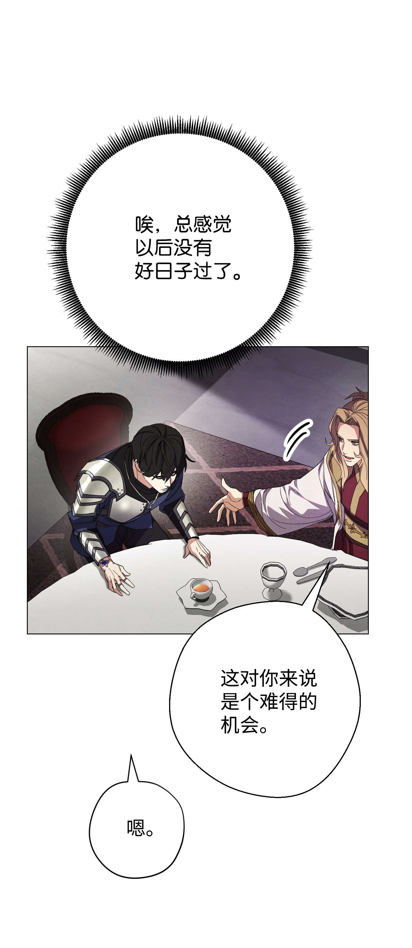 异世界开挂升级中65 幕后黑手