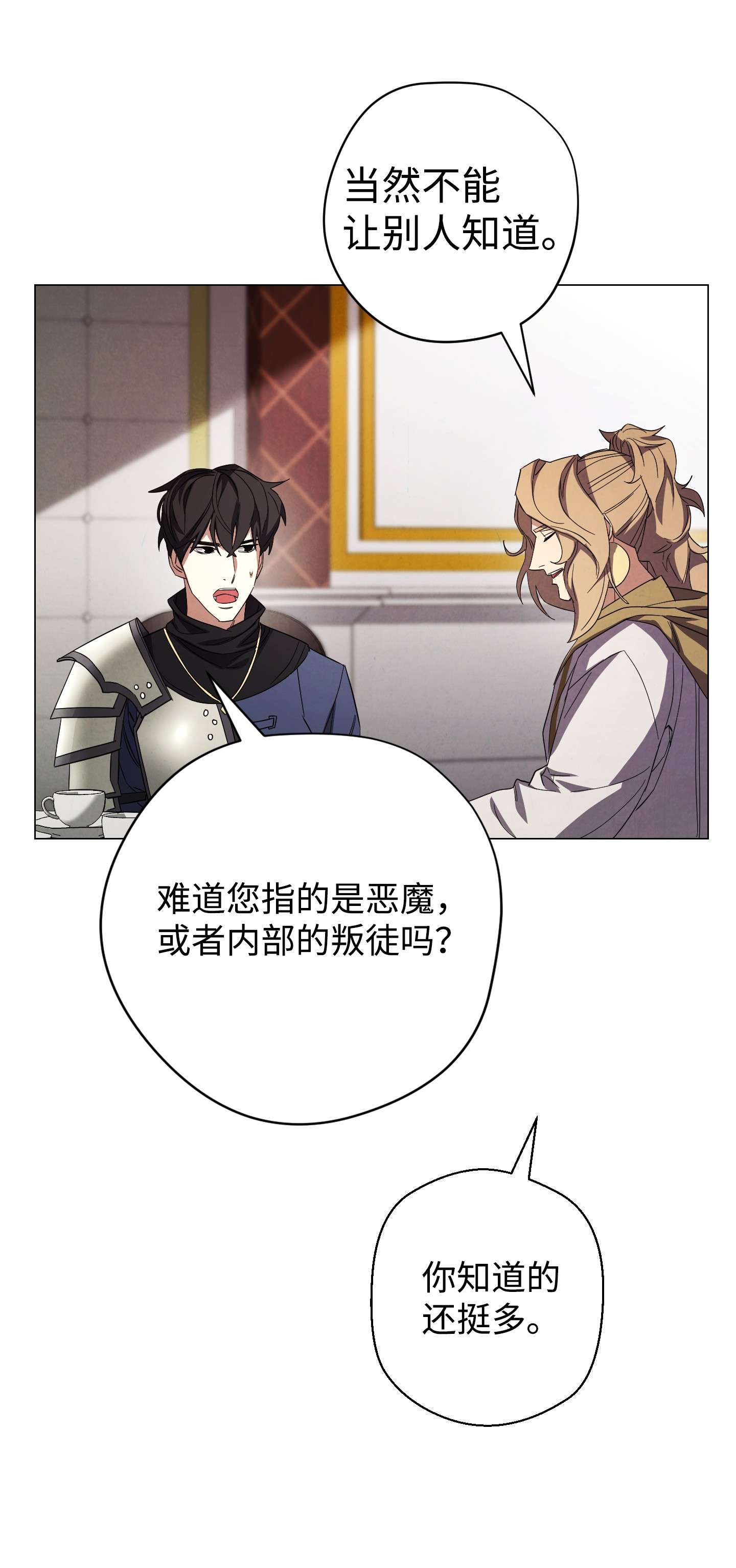 异世界开挂升级中65 幕后黑手