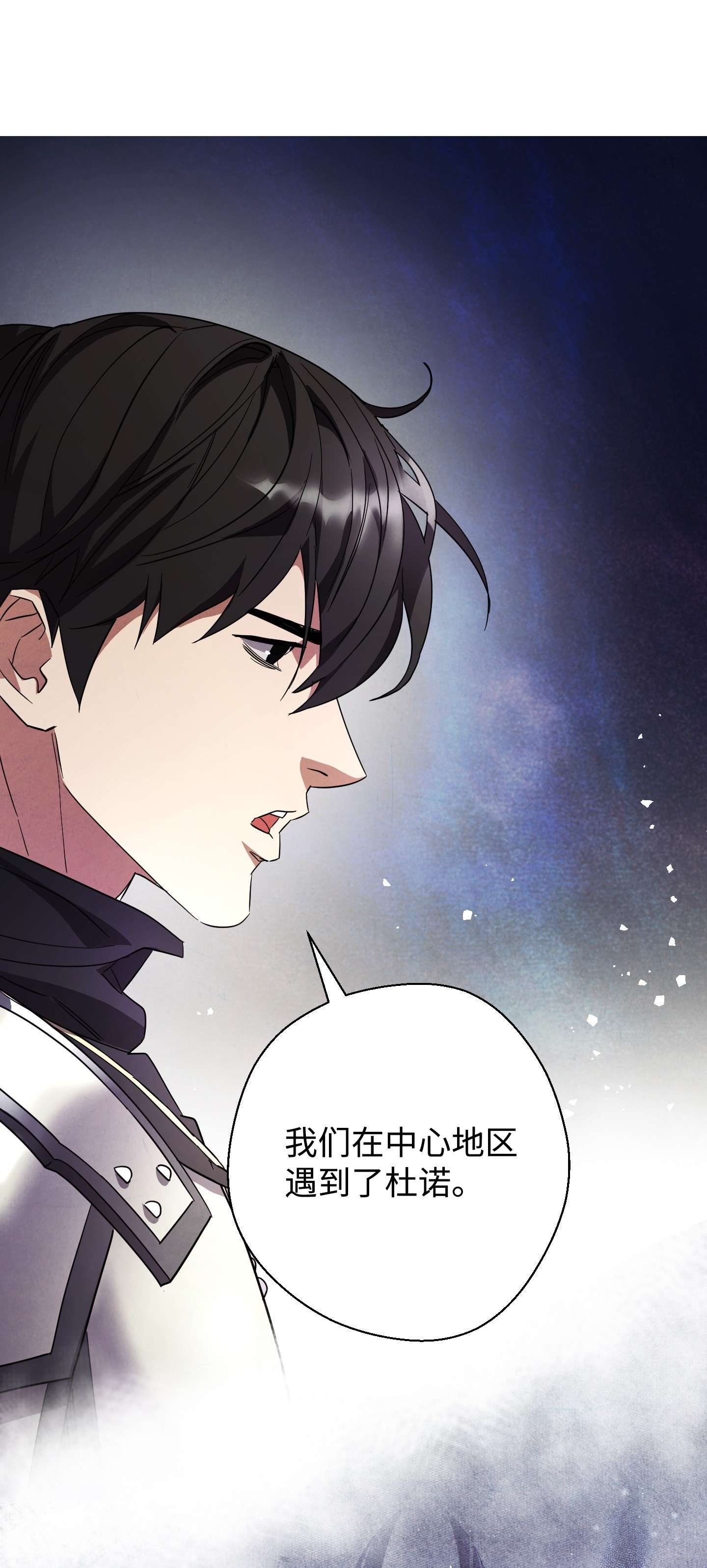 异世界开挂升级中65 幕后黑手