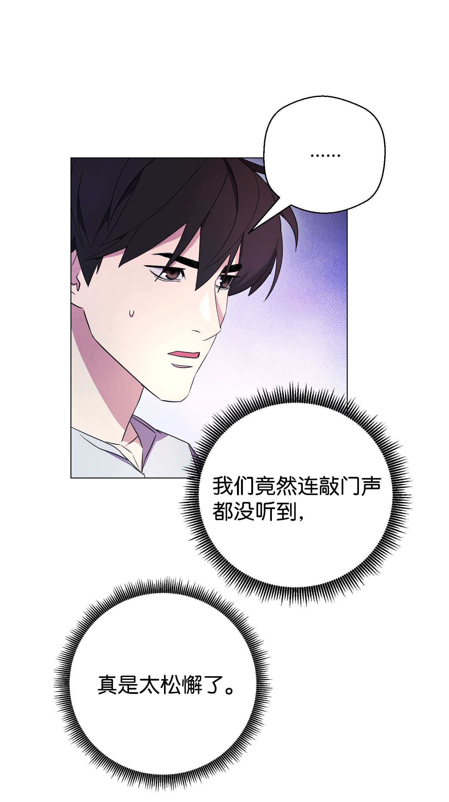 异世界开挂升级中65 幕后黑手