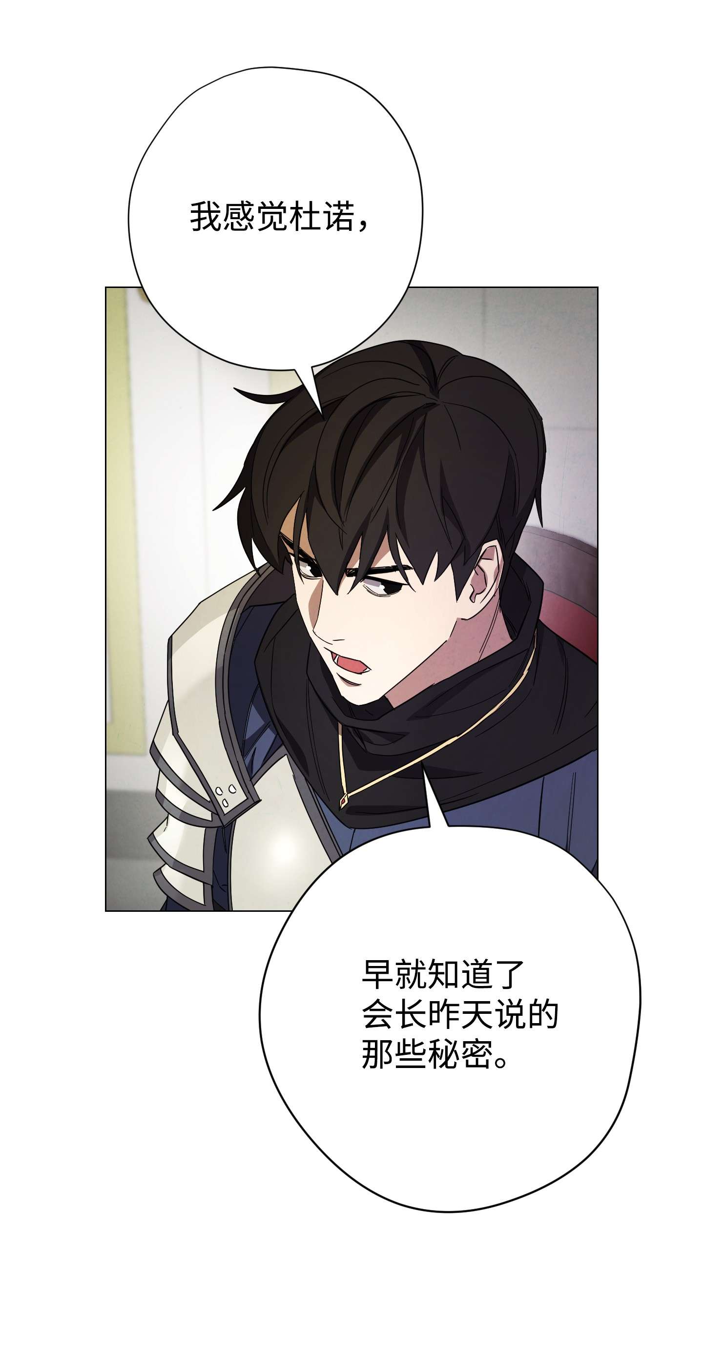 异世界开挂升级中65 幕后黑手