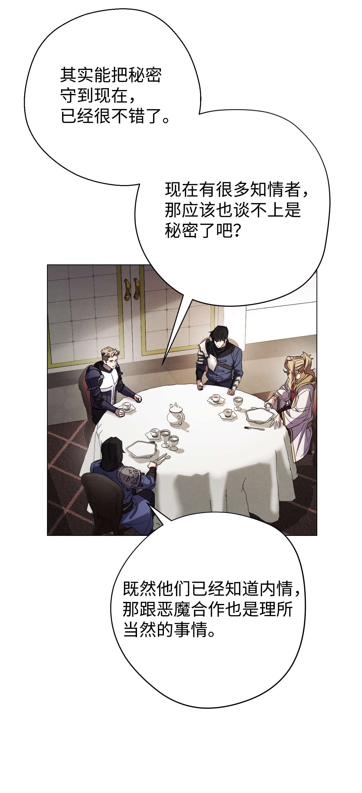 异世界开挂升级中65 幕后黑手