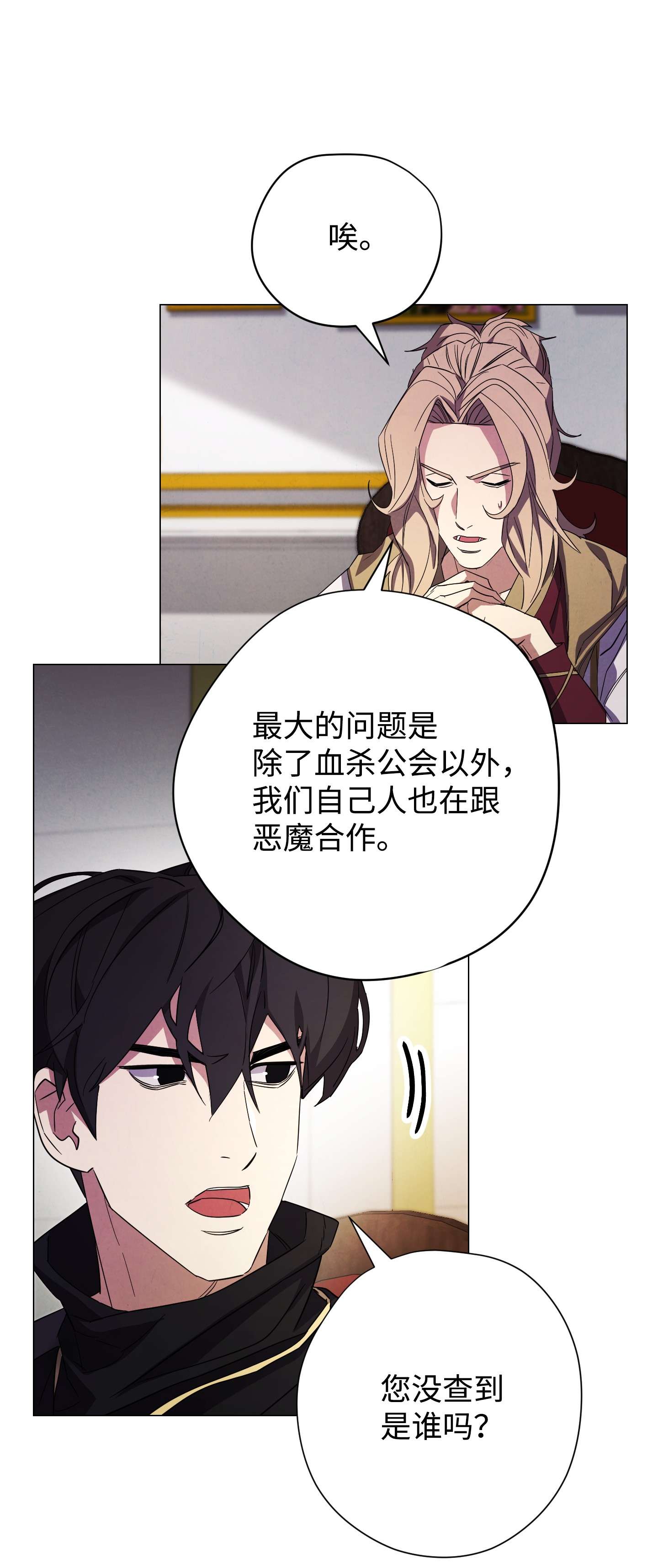 异世界开挂升级中65 幕后黑手