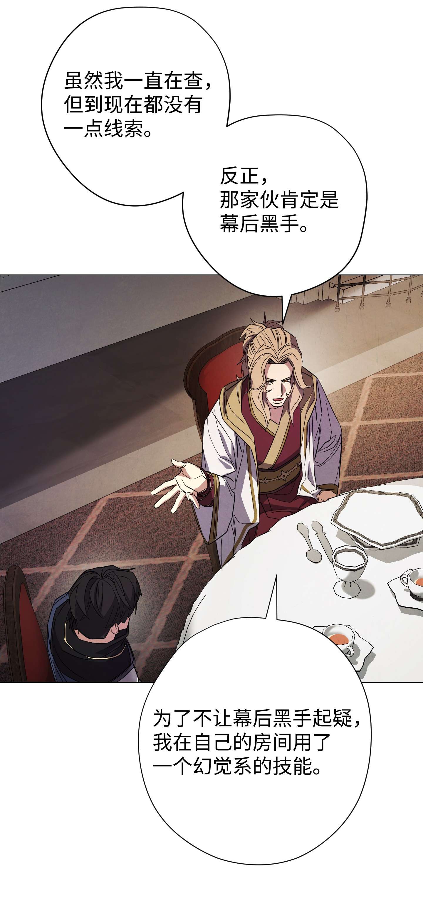 异世界开挂升级中65 幕后黑手