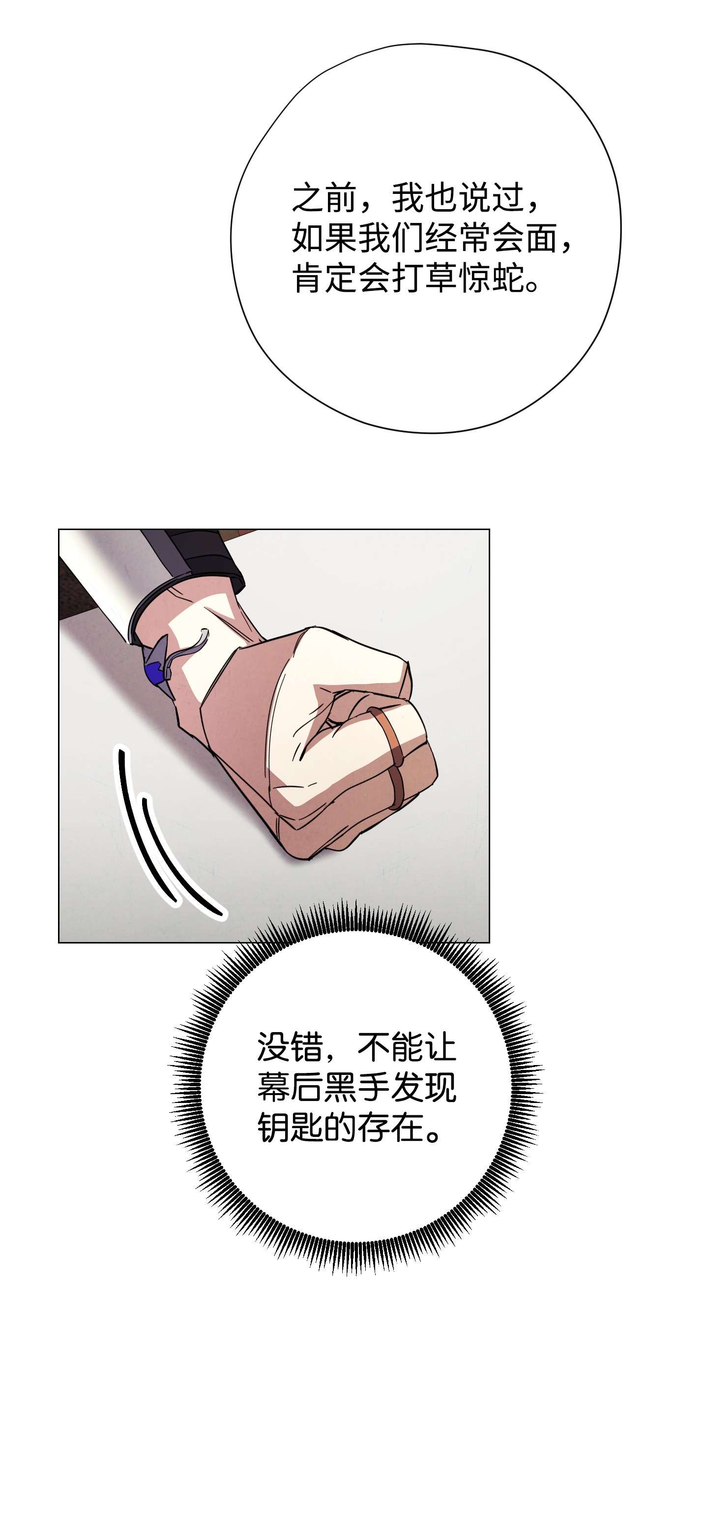 异世界开挂升级中65 幕后黑手