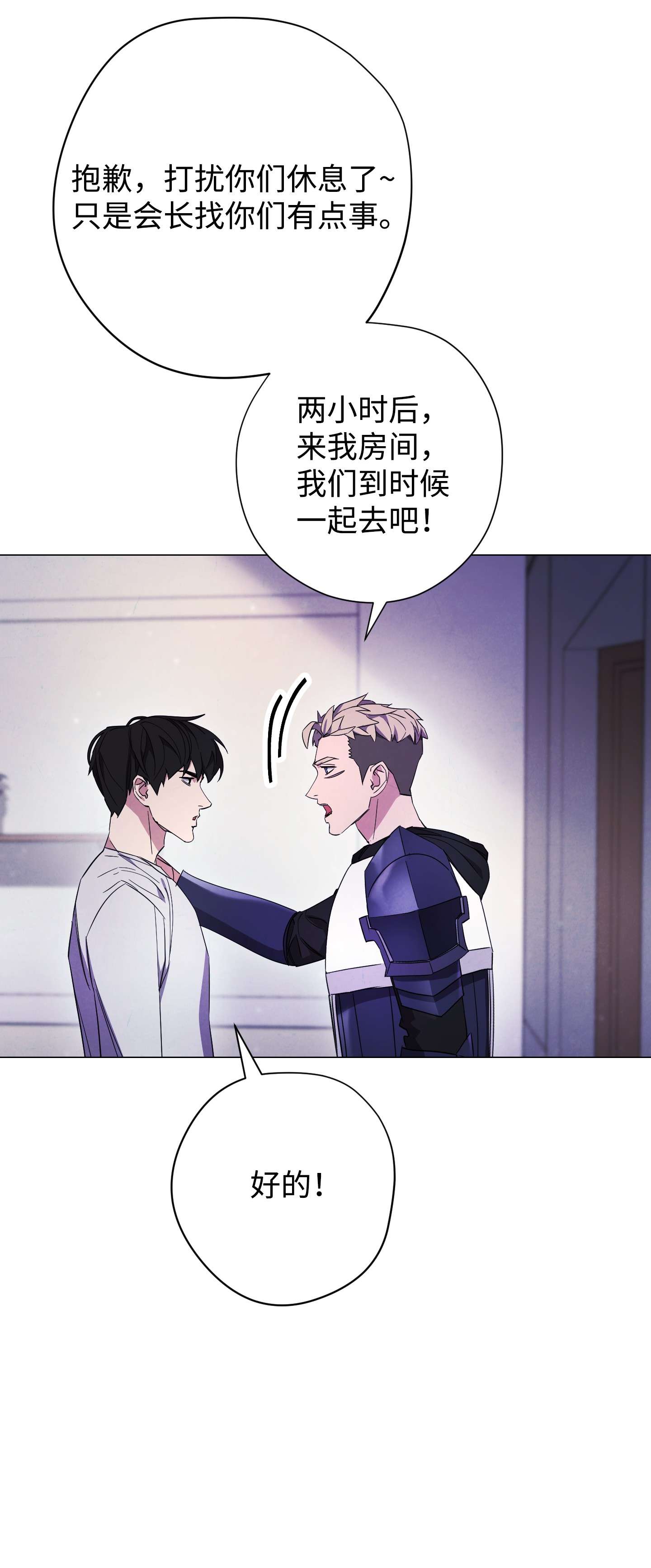 异世界开挂升级中65 幕后黑手