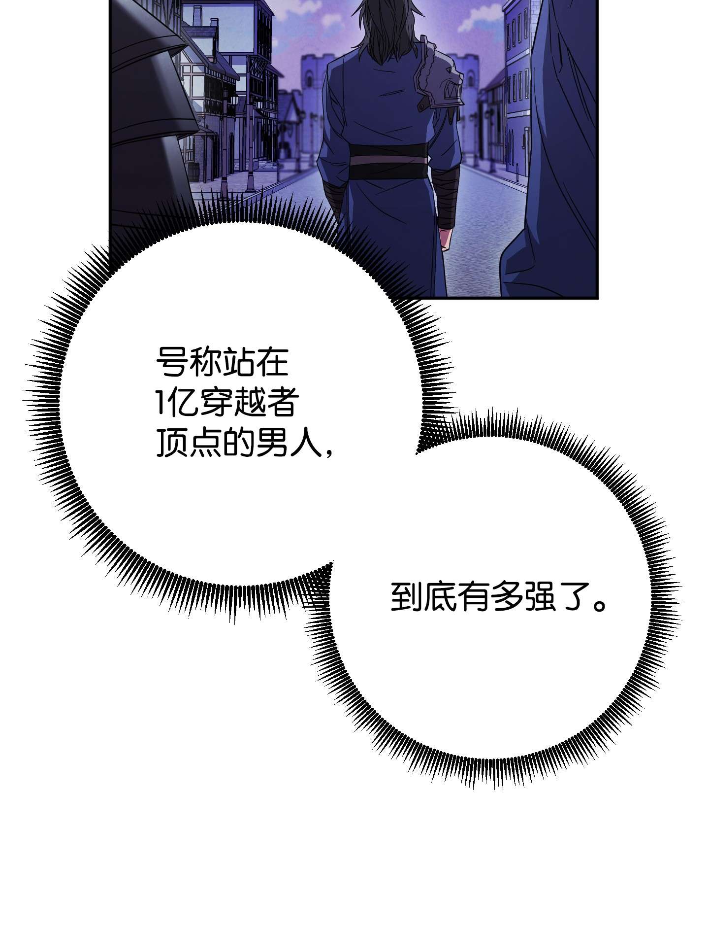 异世界开挂升级中66 特训