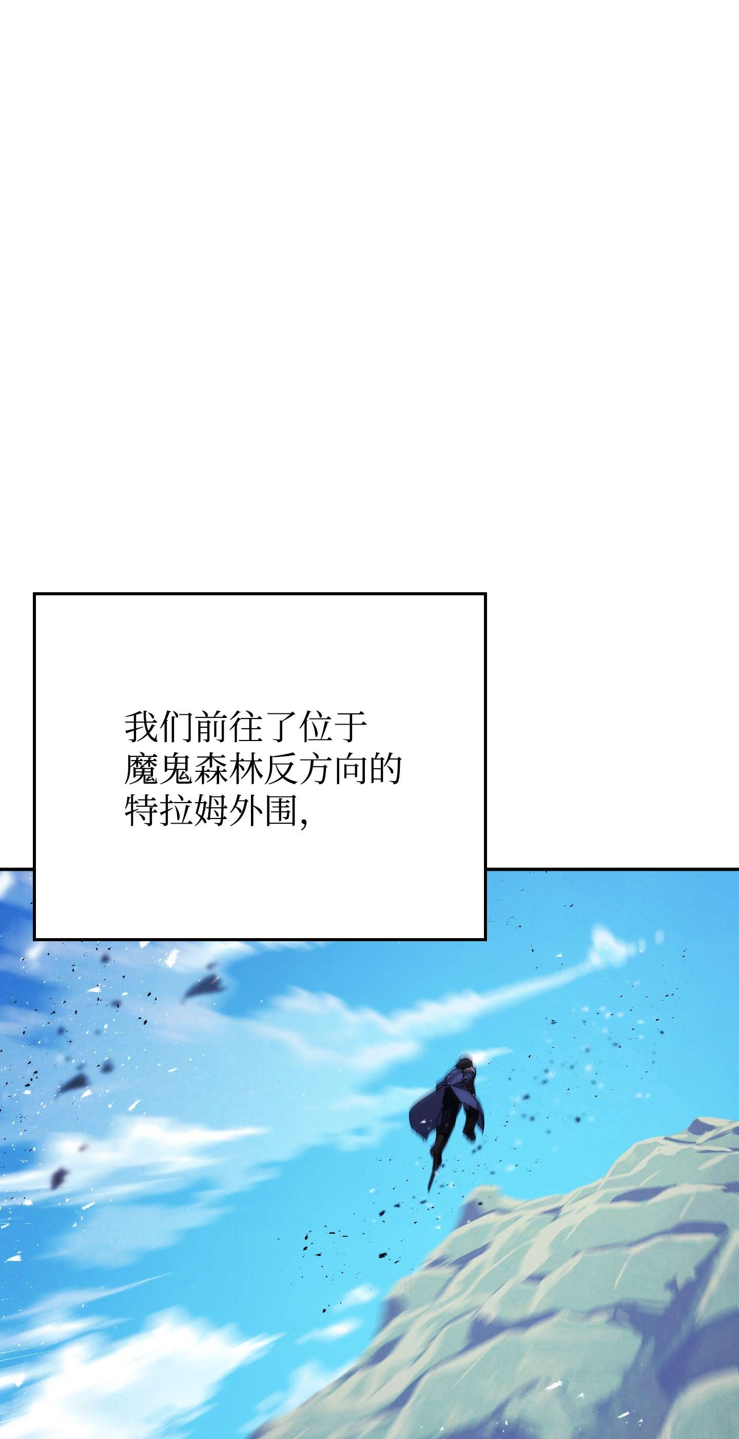 异世界开挂升级中66 特训