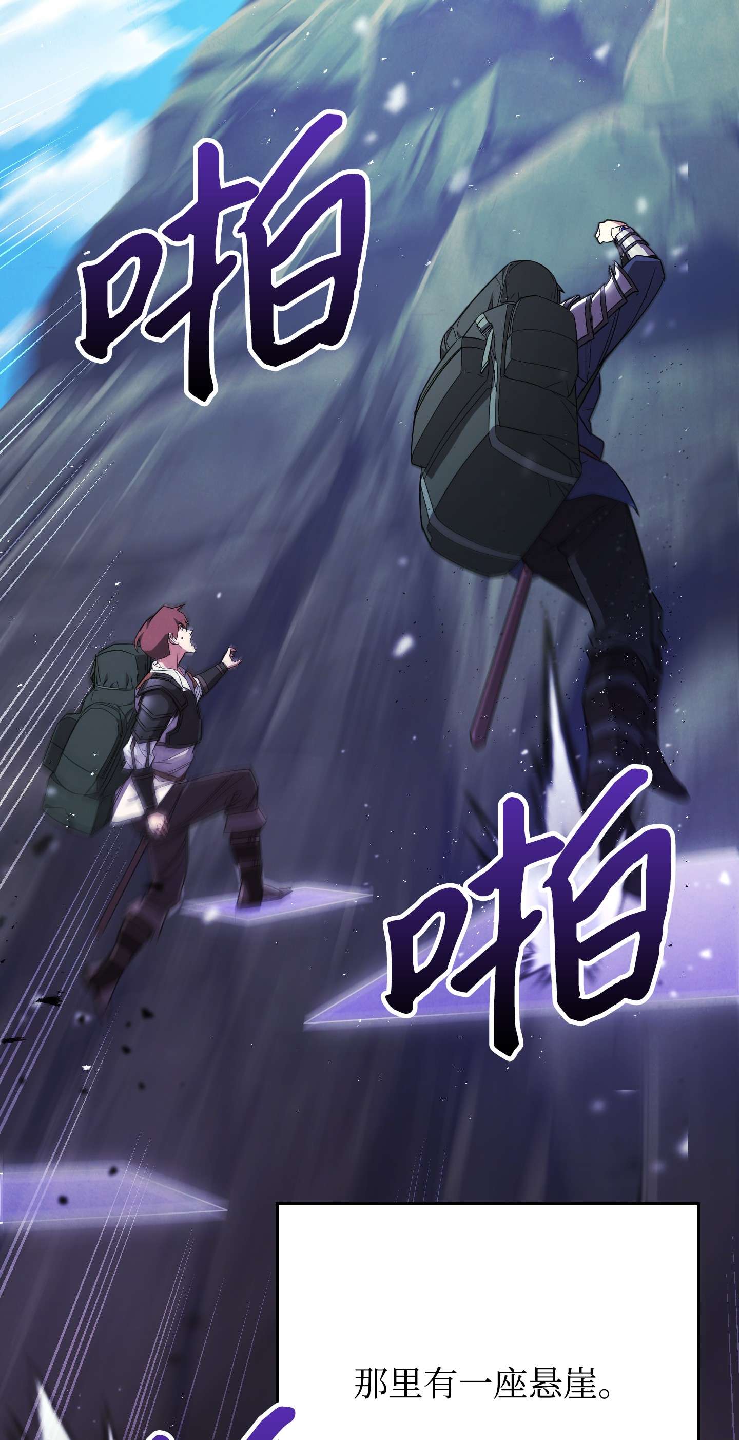 异世界开挂升级中66 特训