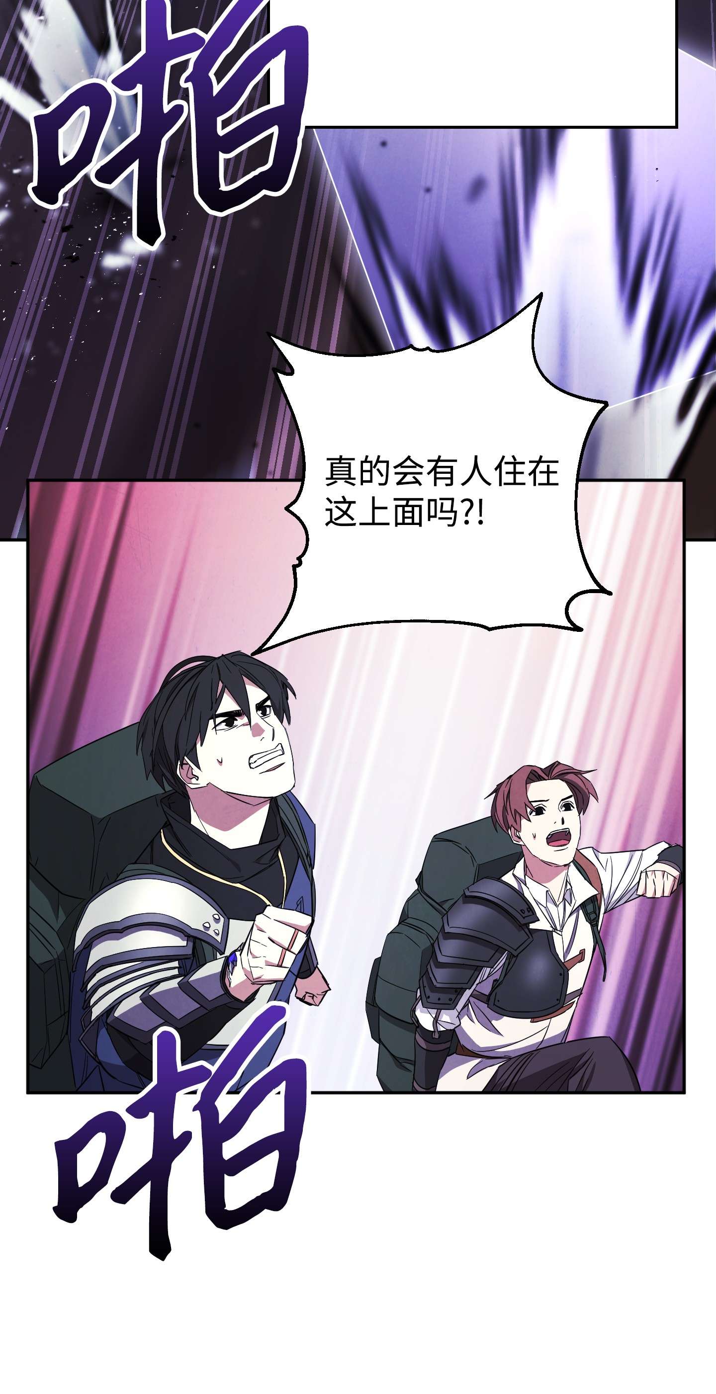 异世界开挂升级中66 特训