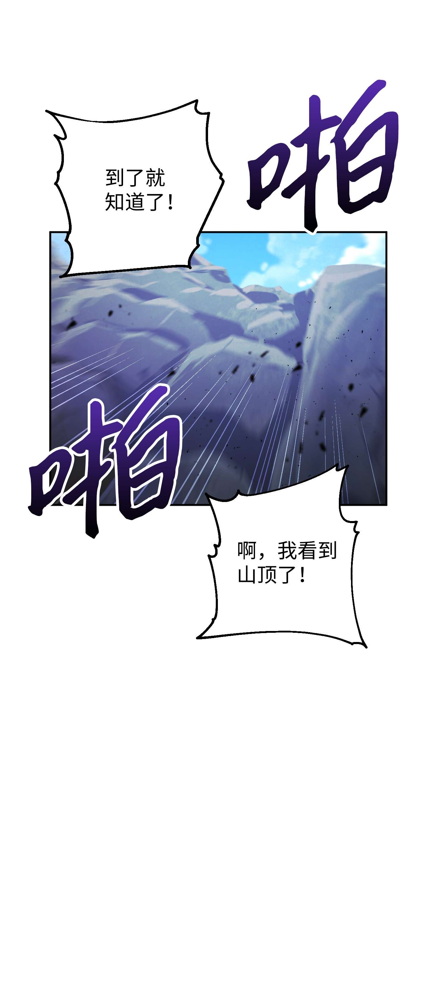 异世界开挂升级中66 特训