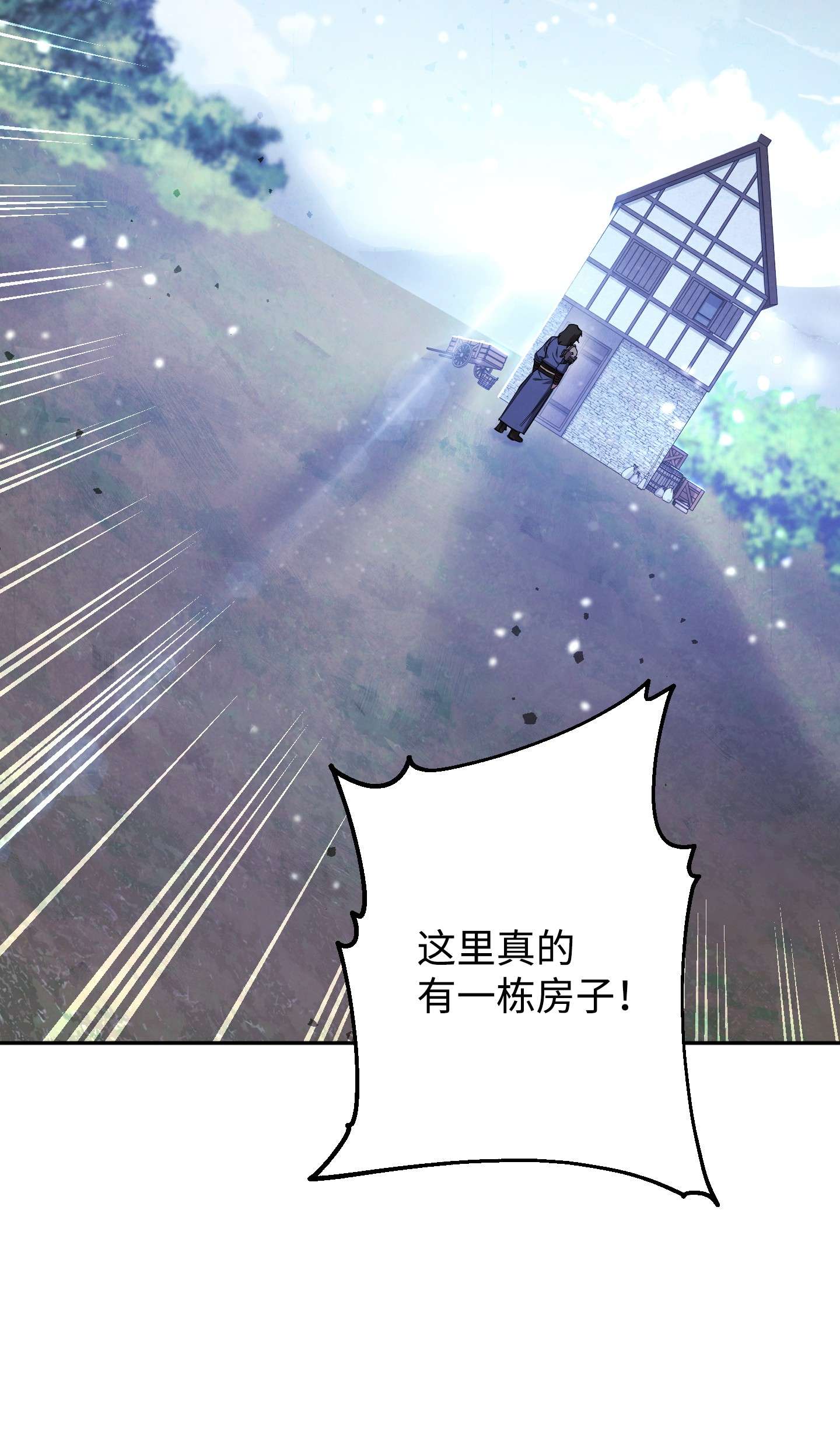 异世界开挂升级中66 特训