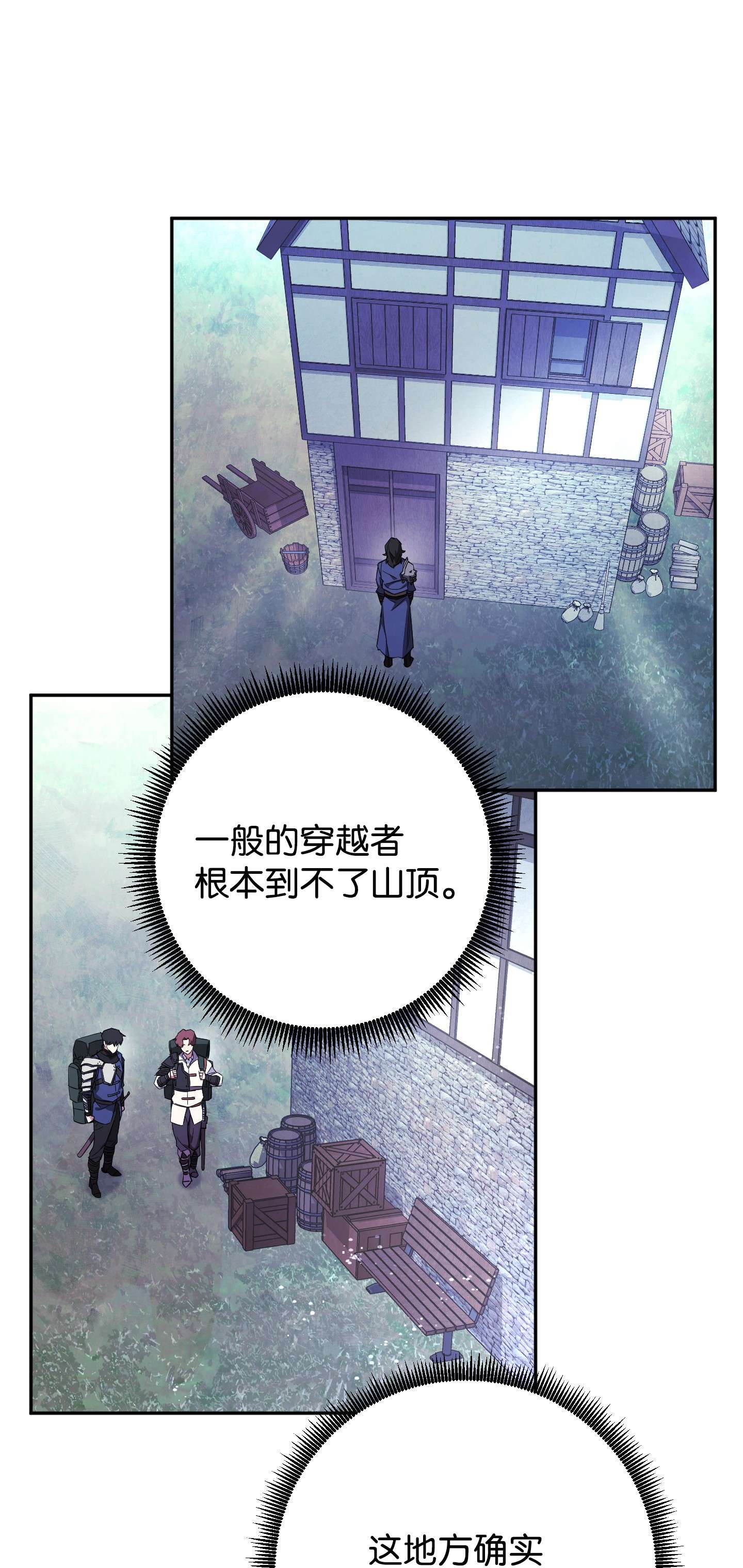 异世界开挂升级中66 特训