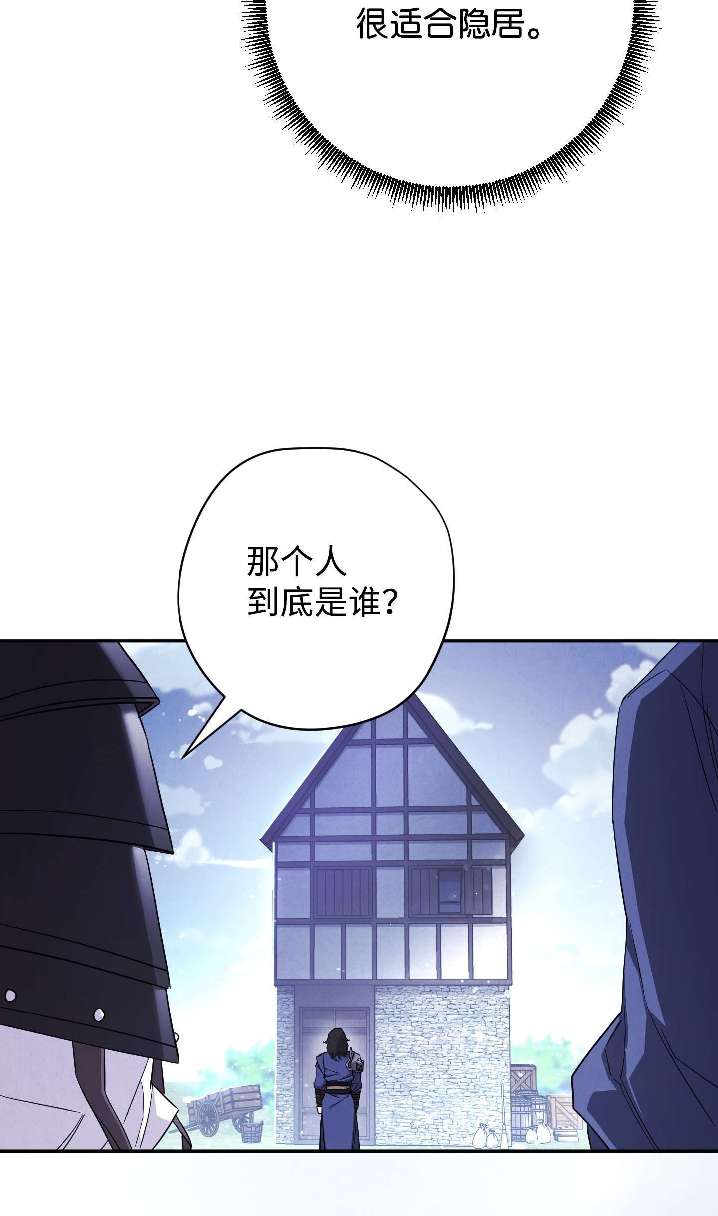 异世界开挂升级中66 特训