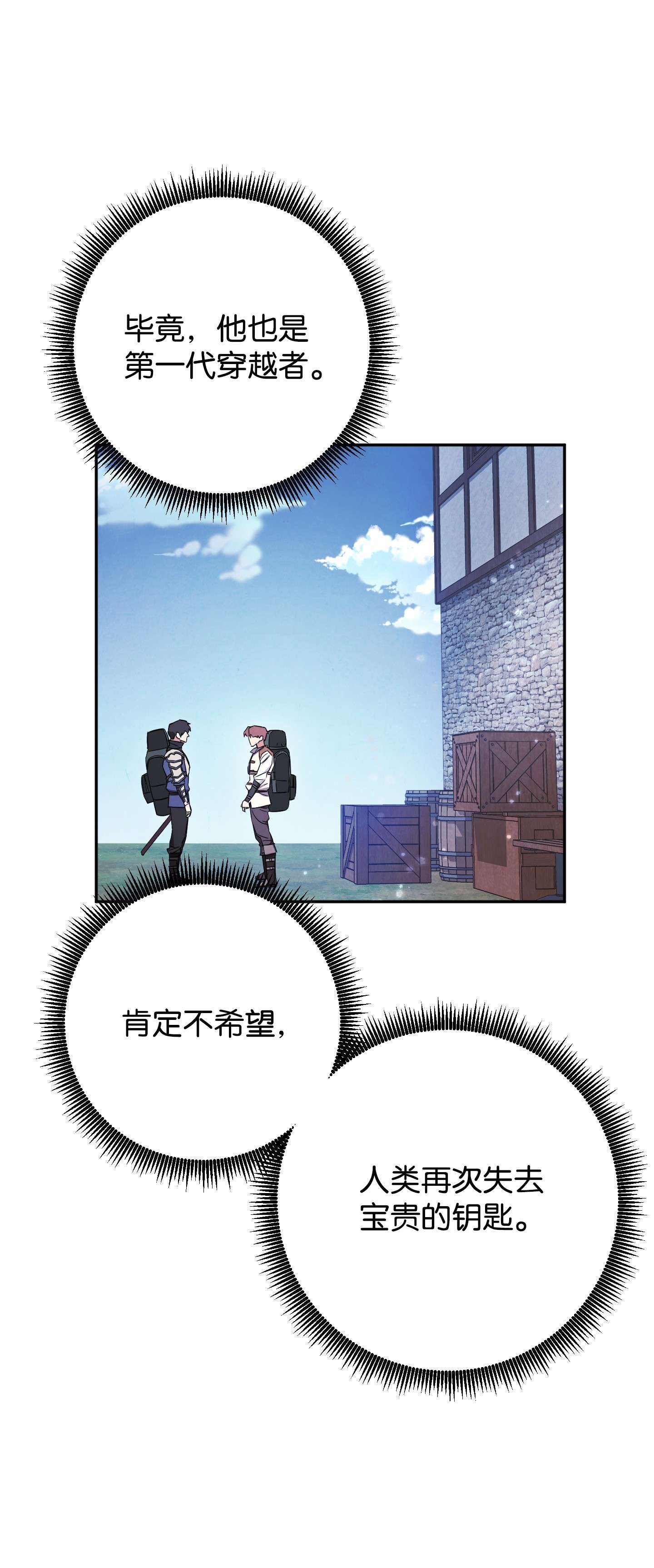 异世界开挂升级中66 特训