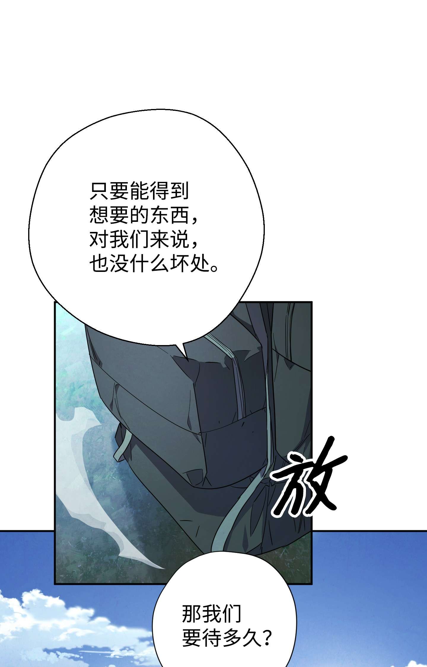 异世界开挂升级中66 特训