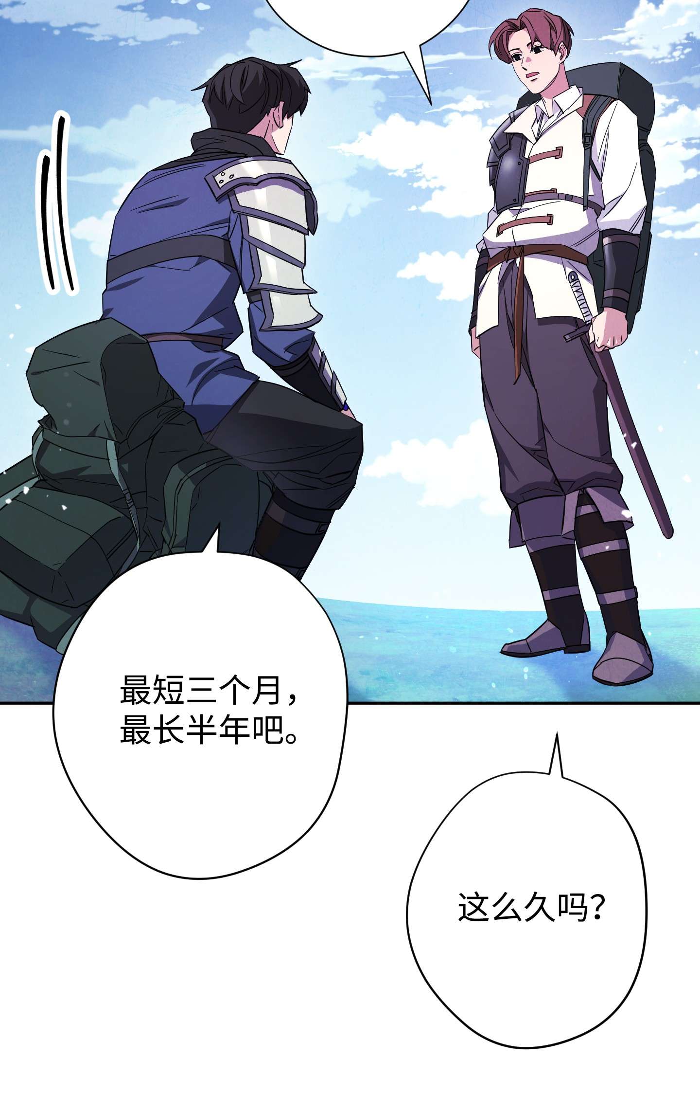 异世界开挂升级中66 特训