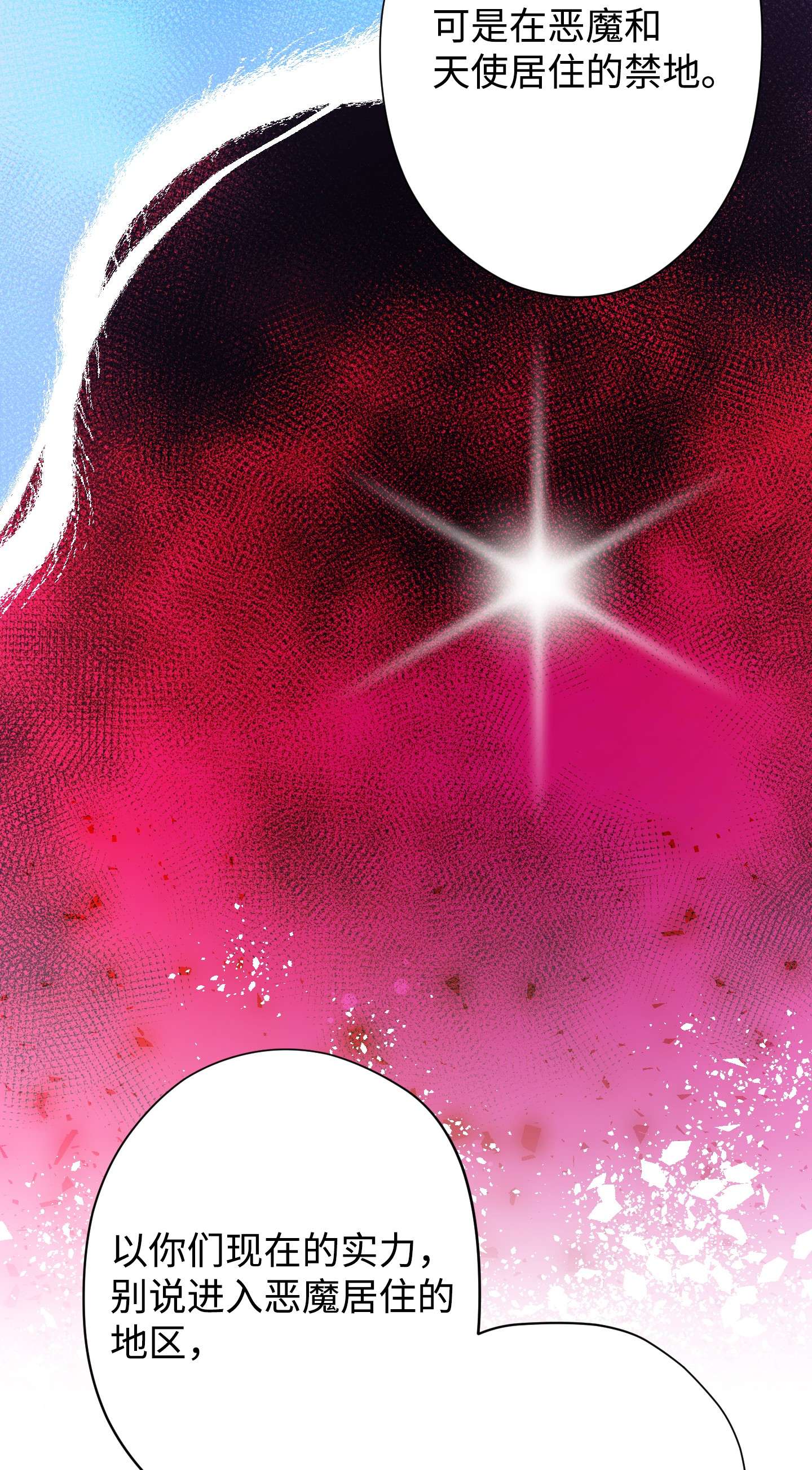 异世界开挂升级中66 特训