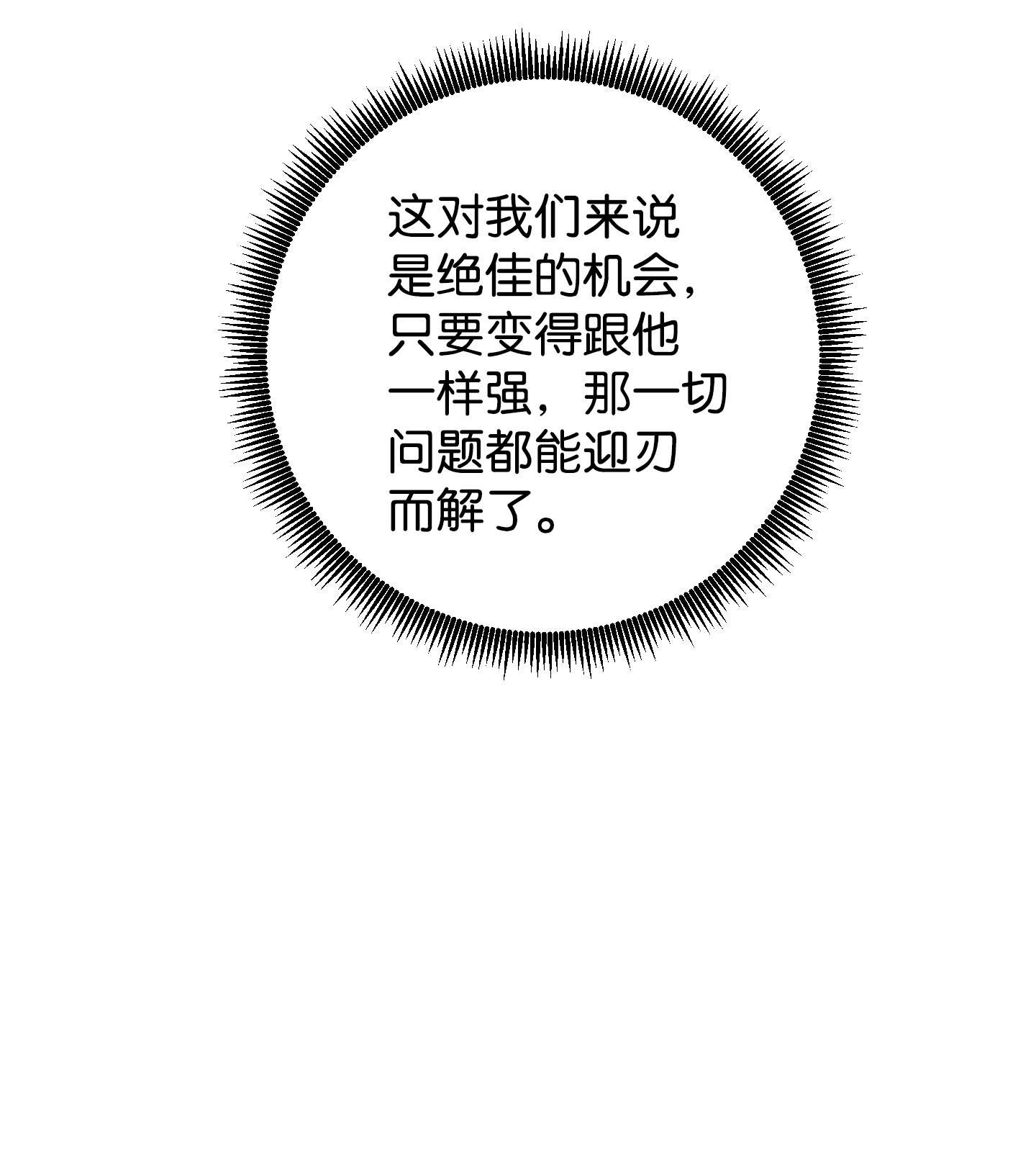 异世界开挂升级中66 特训