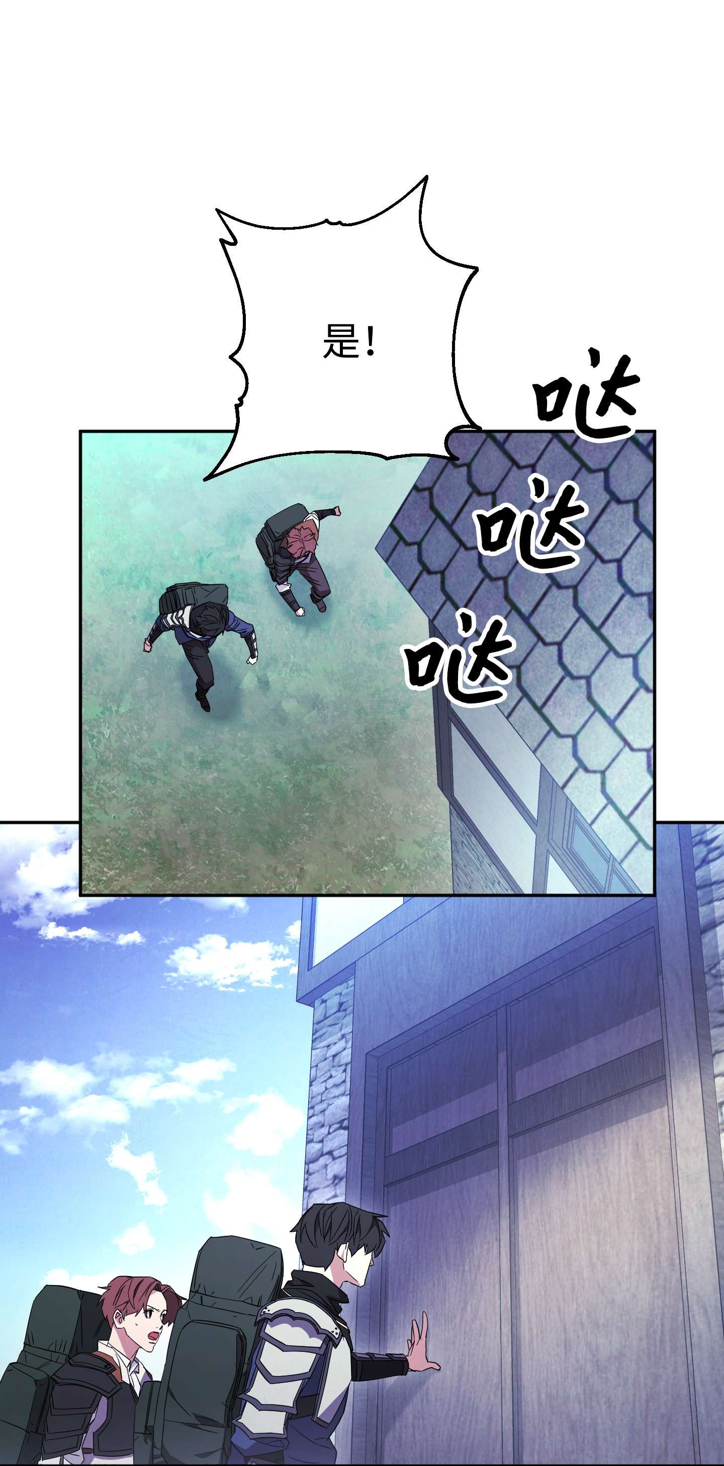 异世界开挂升级中66 特训