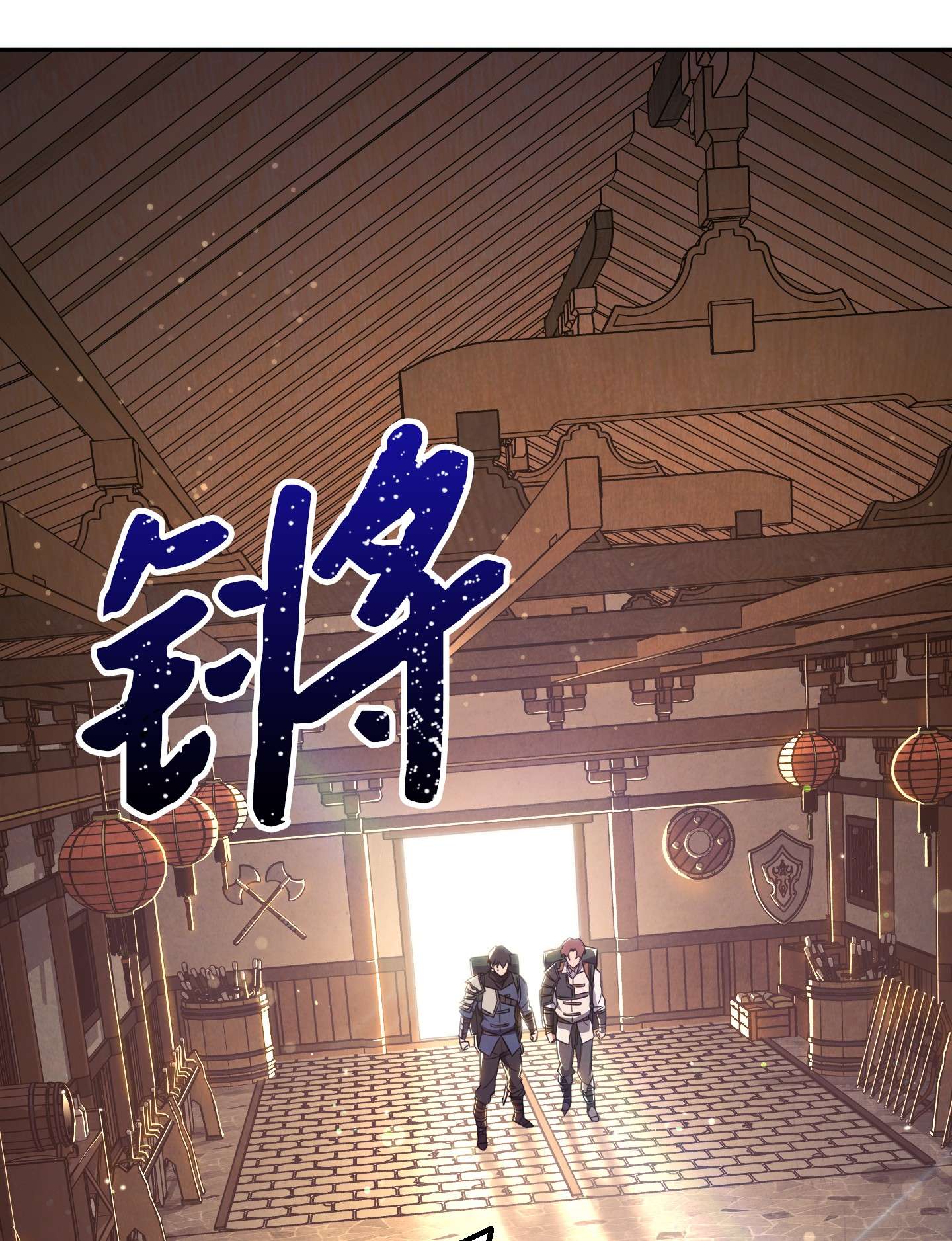 异世界开挂升级中66 特训