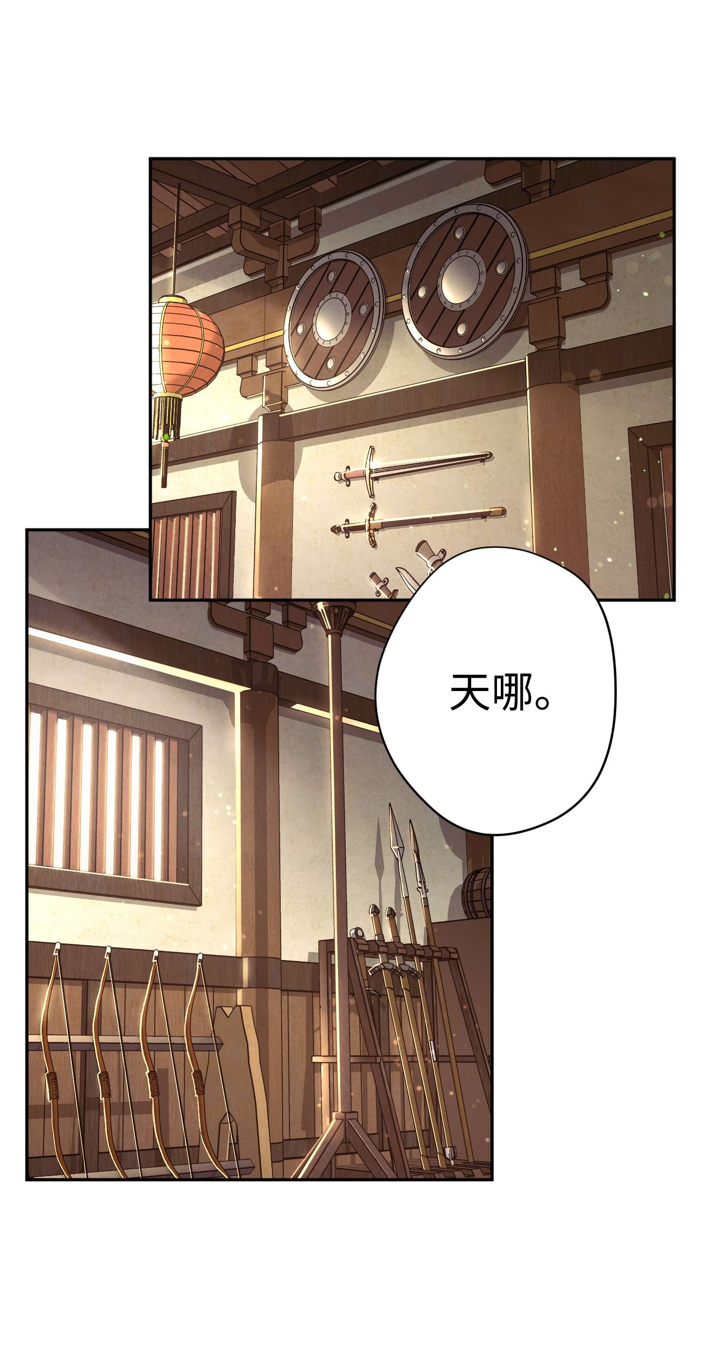 异世界开挂升级中66 特训