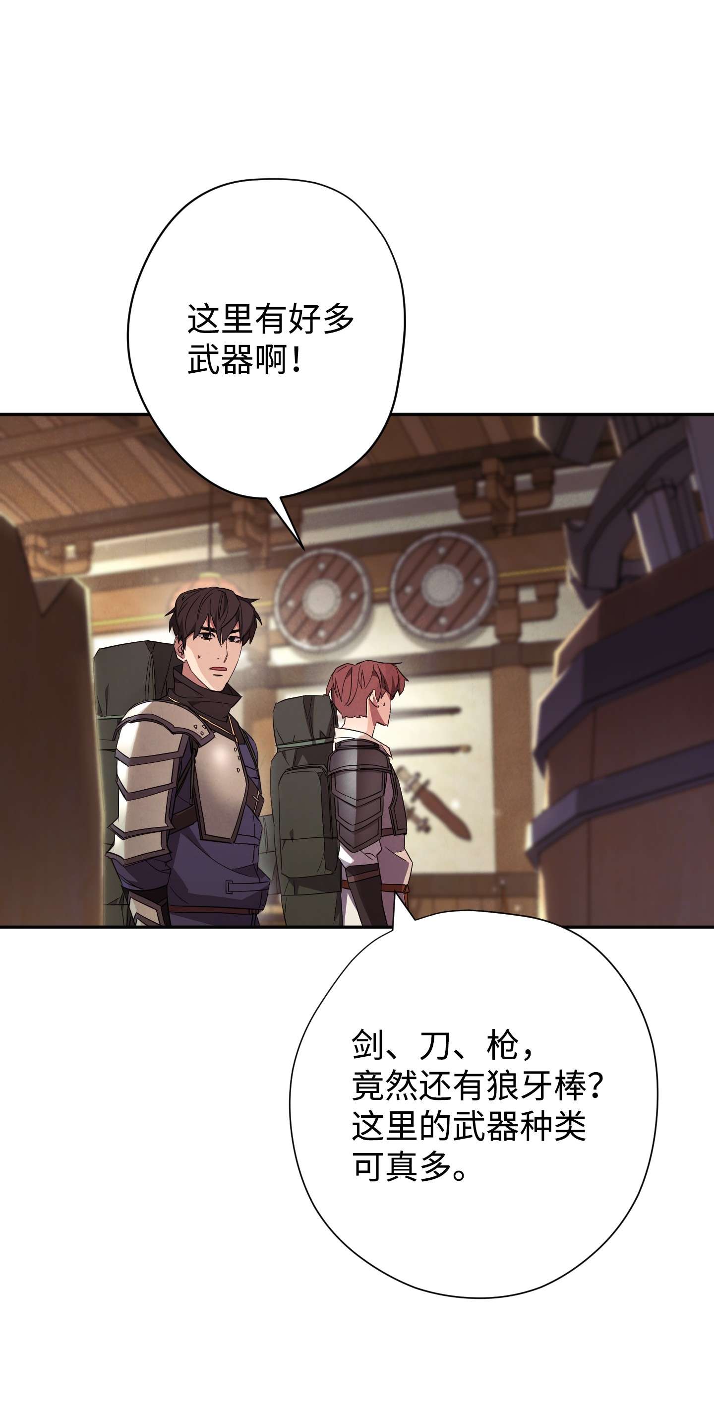 异世界开挂升级中66 特训