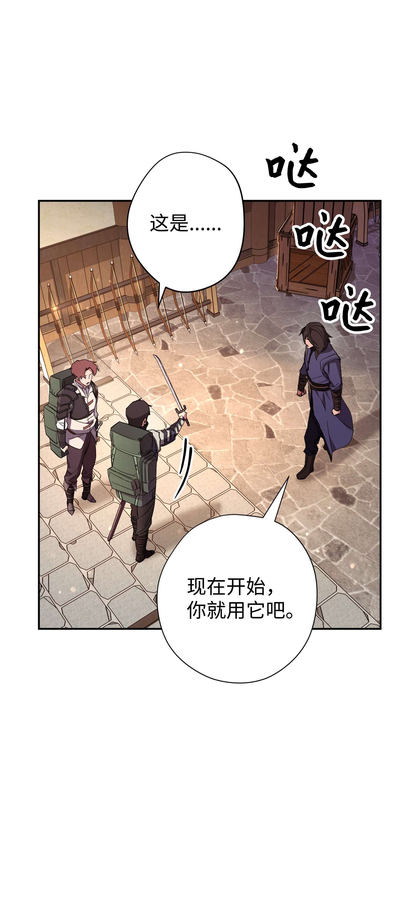 异世界开挂升级中66 特训