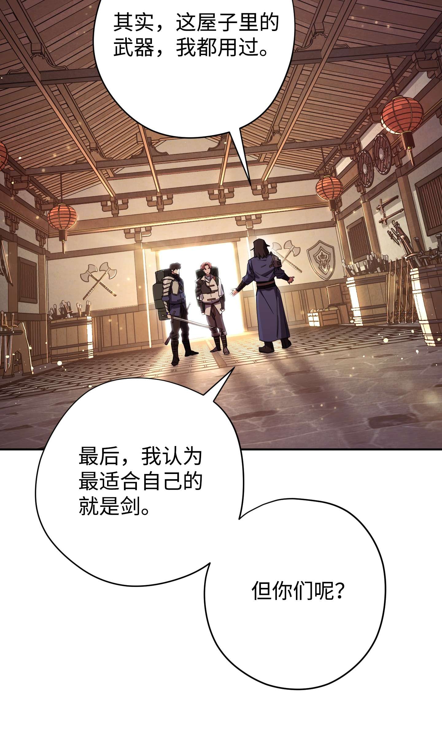 异世界开挂升级中66 特训