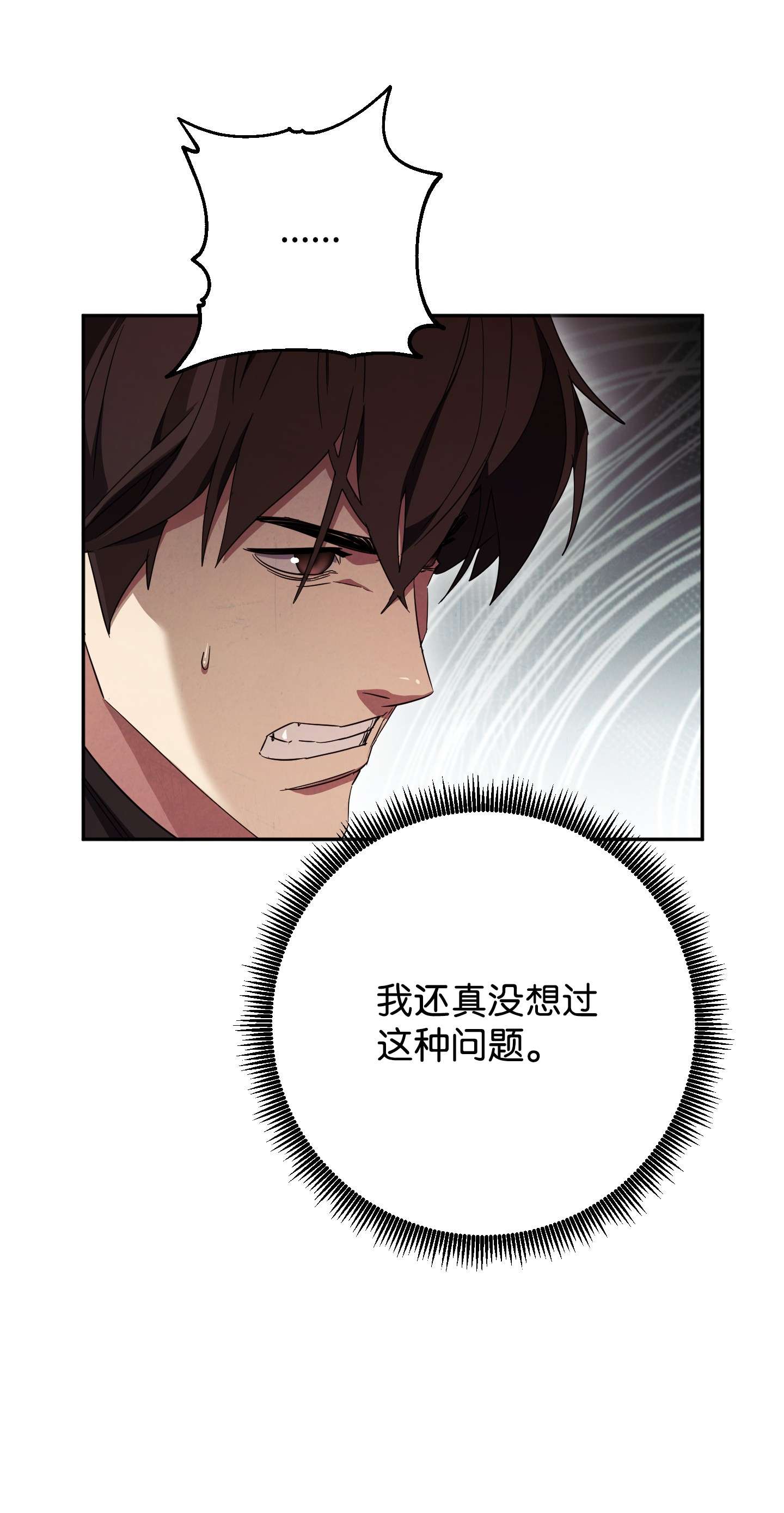 异世界开挂升级中66 特训