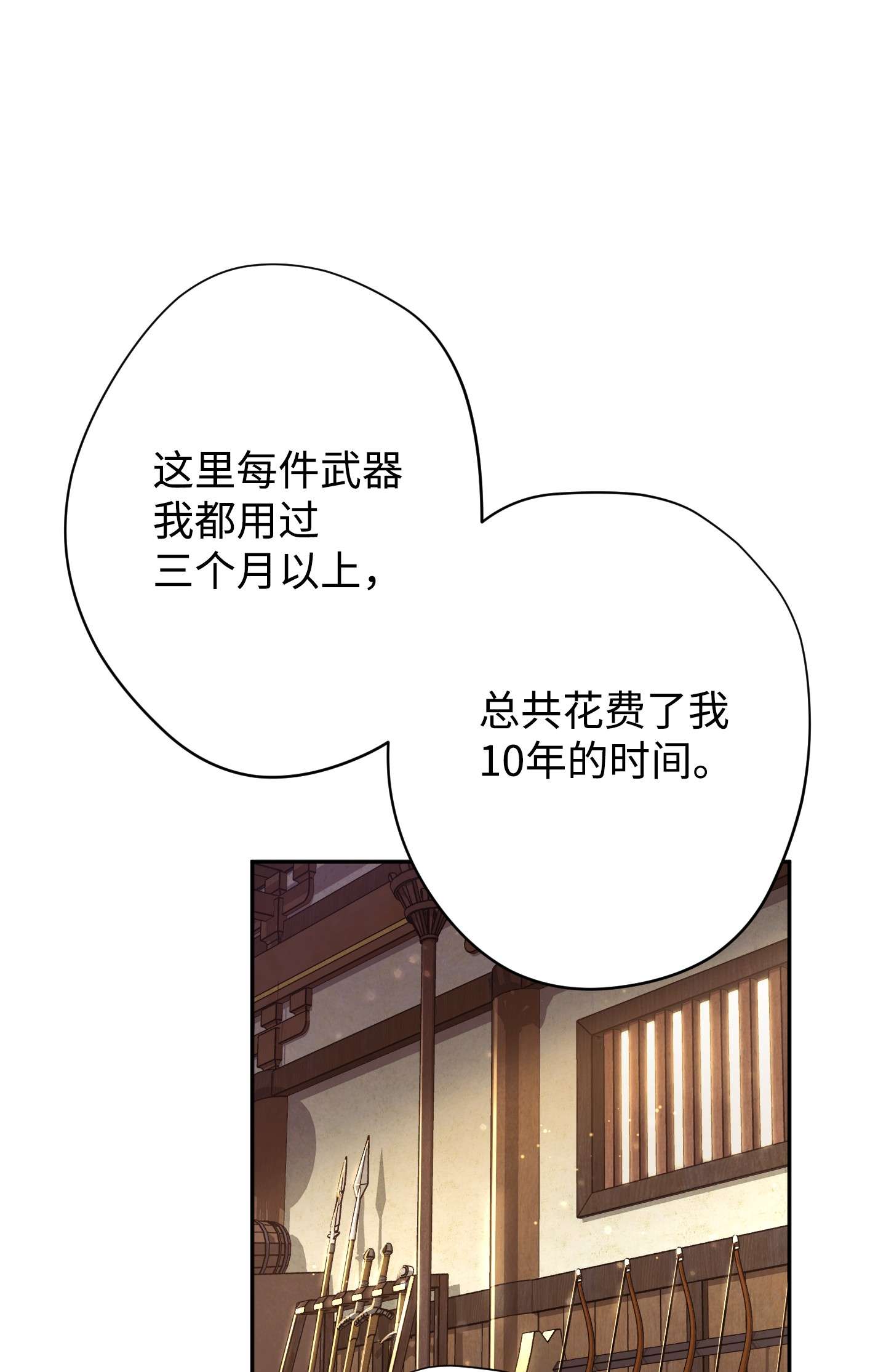 异世界开挂升级中66 特训